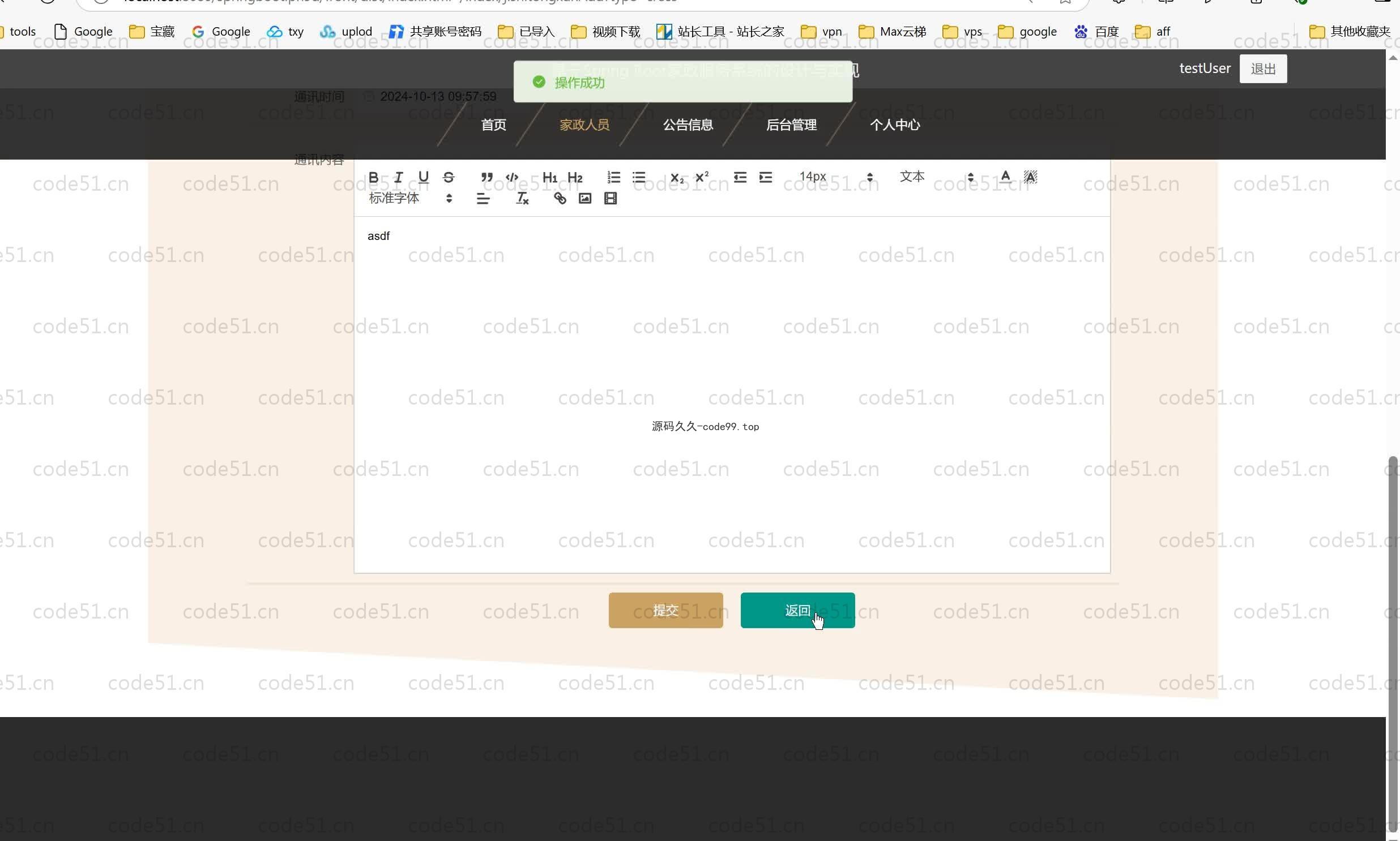 基于SpringBoot+MySQL+Vue.js的家政服务系统(附论文)