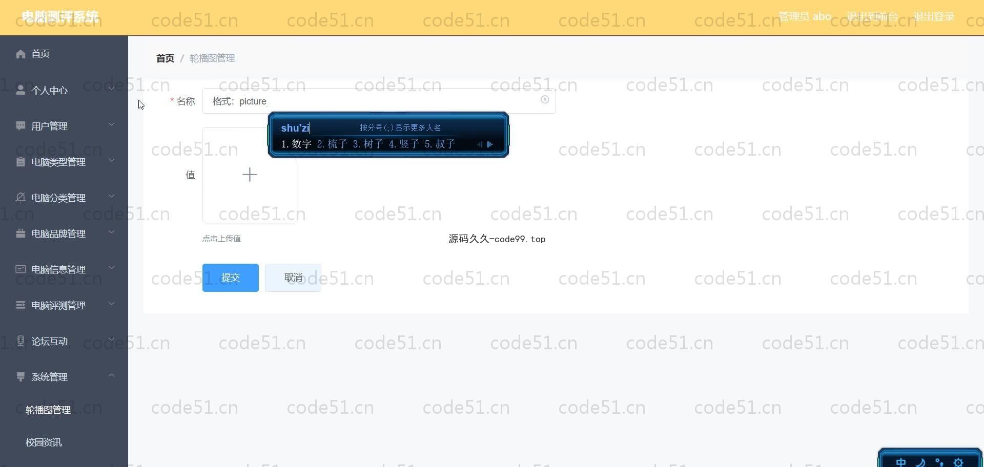基于SpringBoot+MySQL+Vue.js的电脑测评系统(附论文)