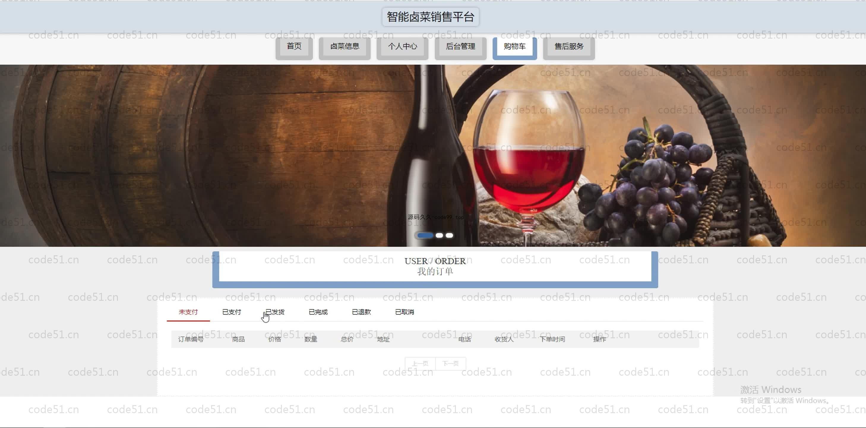 基于SpringBoot+MySQL+Vue.js的智能卤菜销售系统(附论文)