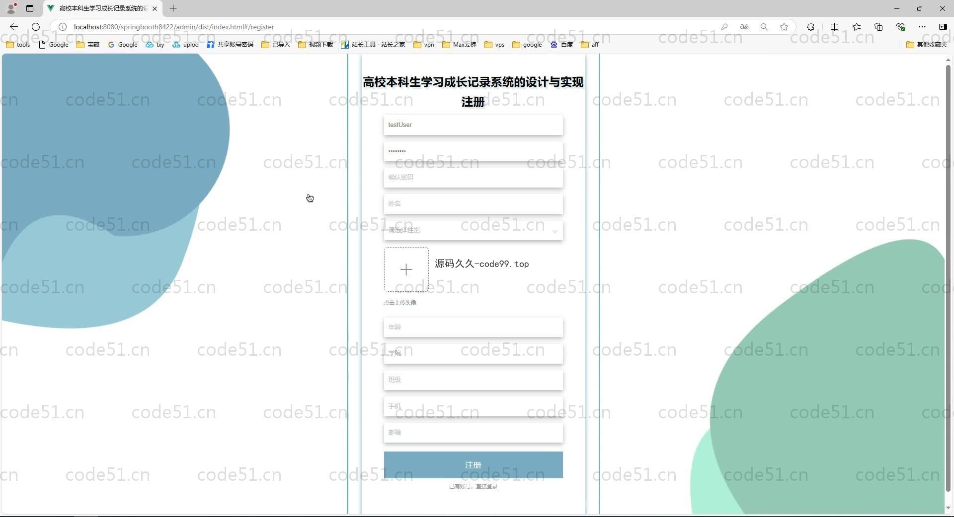 基于SpringBoot+MySQL+Vue.js的高校本科生学习成长记录系统(附论文)
