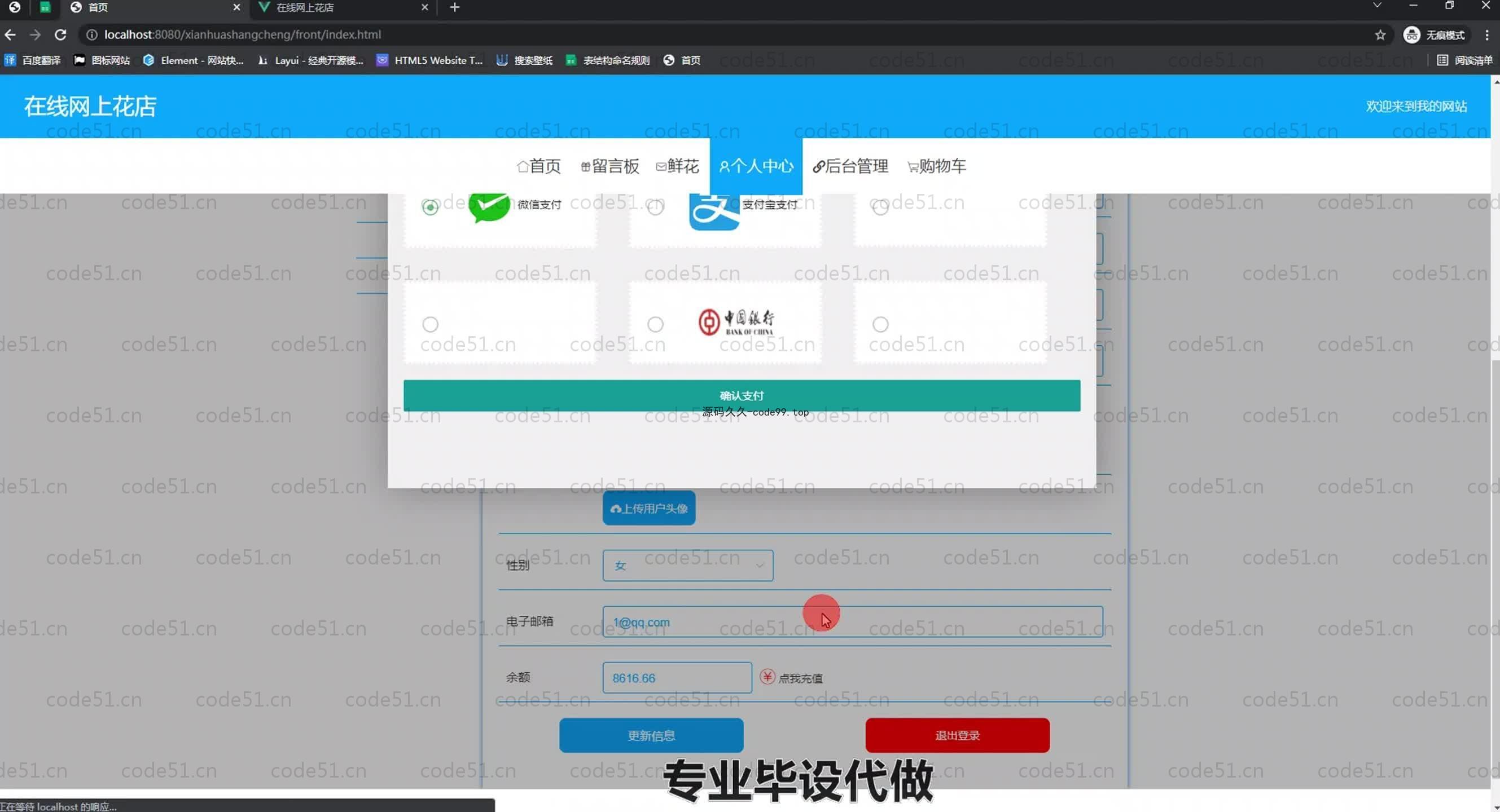 基于SpringBoot+MySQL+Vue.js的网上花店系统(附论文)