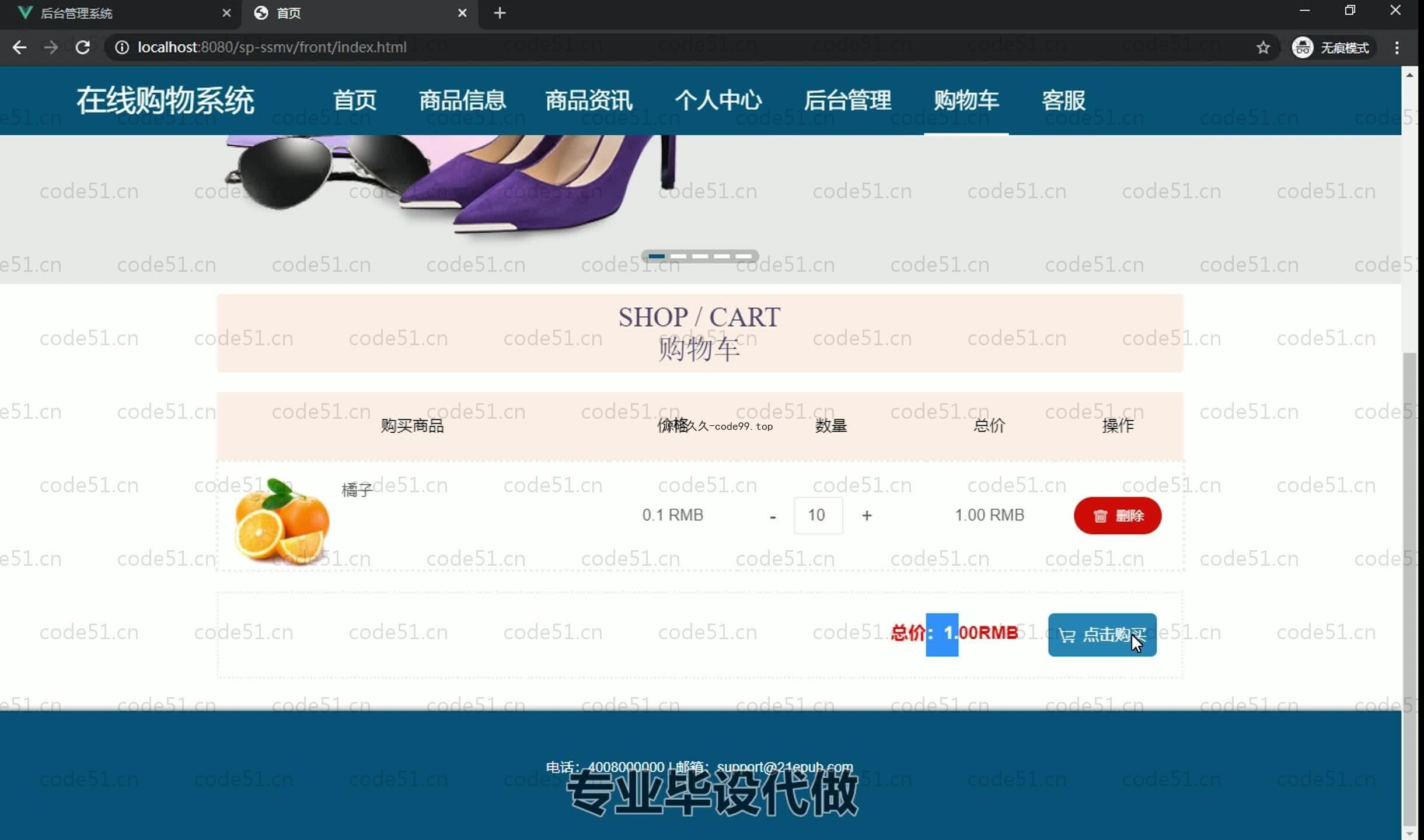 基于SpringBoot+MySQL+Vue.js的在线购物系统(附论文)