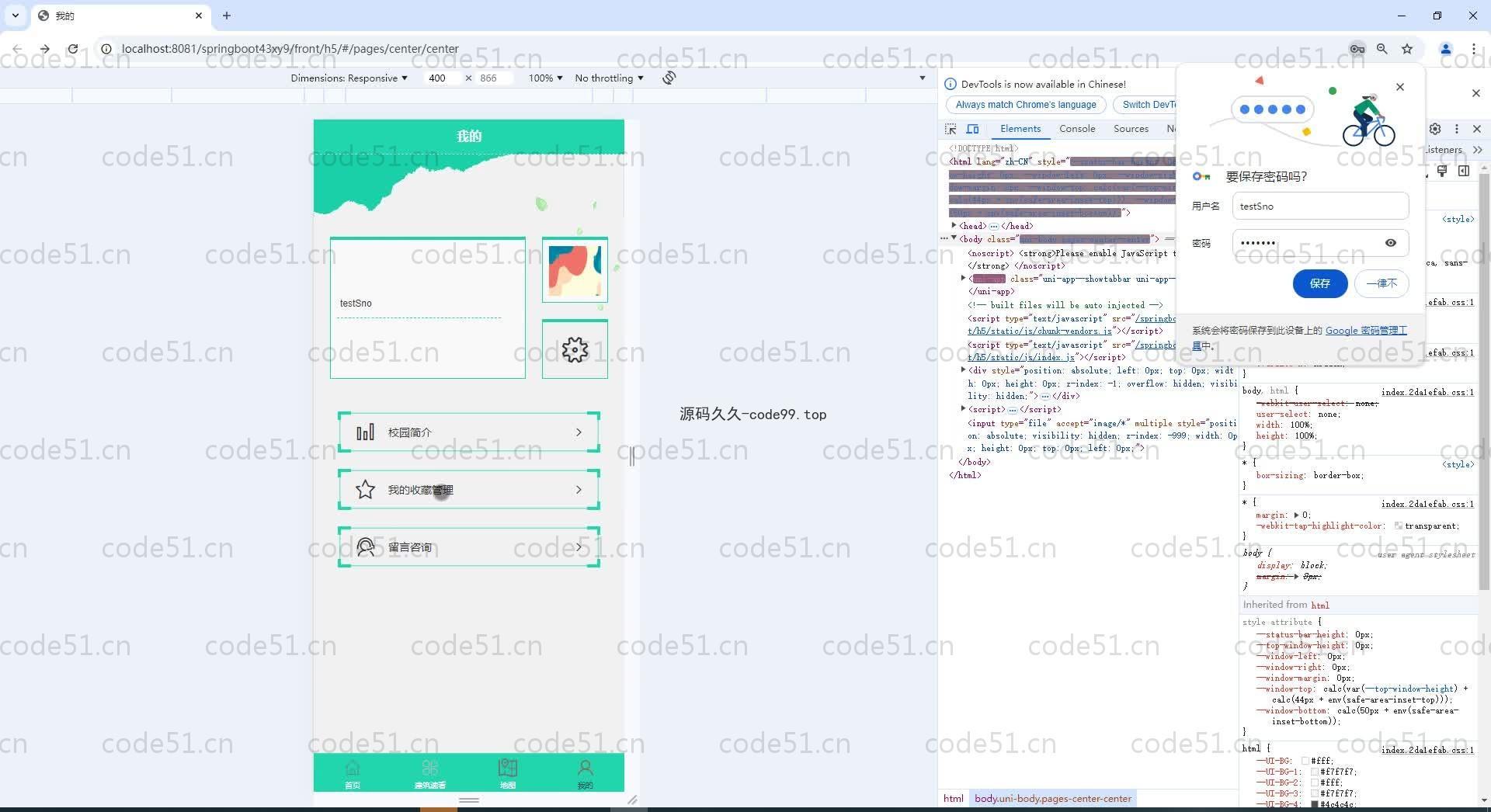 基于SpringBoot+MySQL+Vue.js的校园导航微信小程序(附论文)