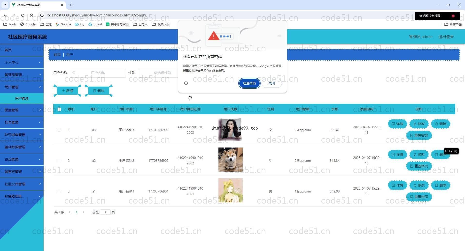 基于SpringBoot+MySQL+Vue.js的社区医疗服务系统(附论文)