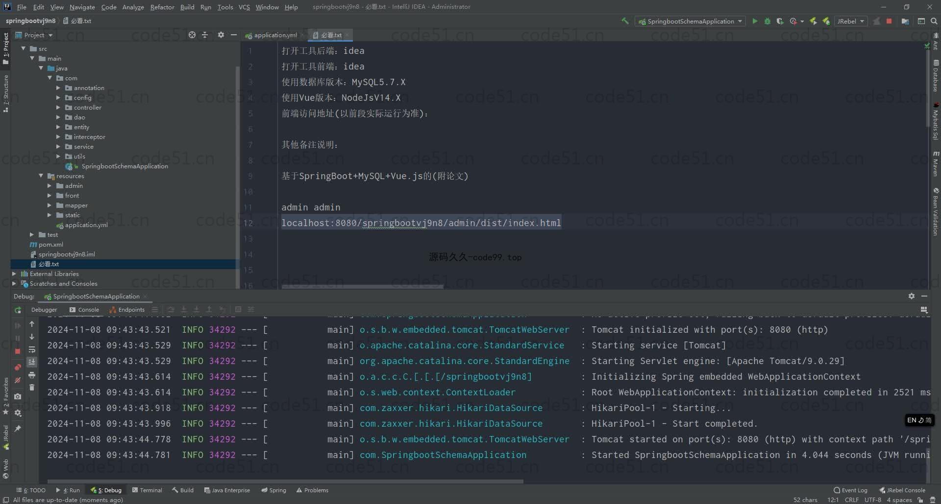 基于SpringBoot+MySQL+Vue.js+Uniapp的个人理财APP(附论文)