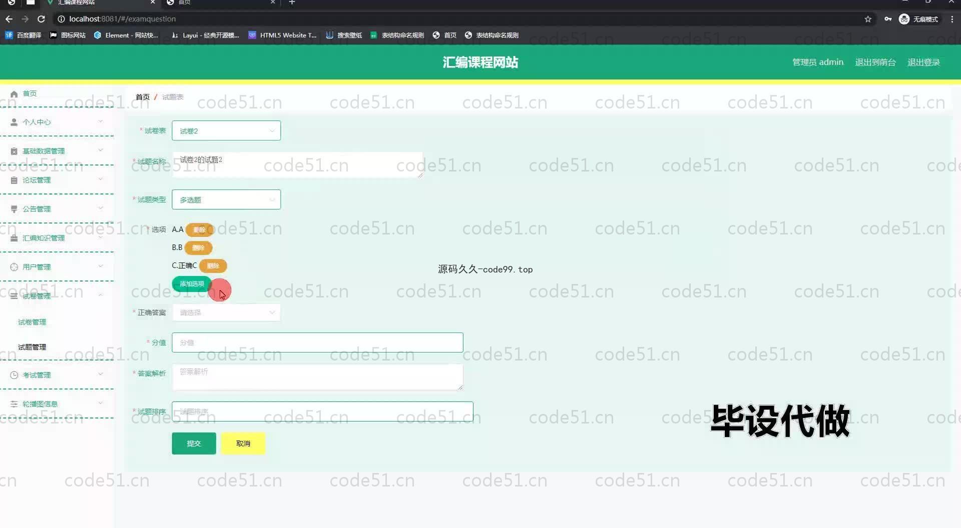 基于SpringBoot+MySQL+Vue.js的编程课程系统(附论文)