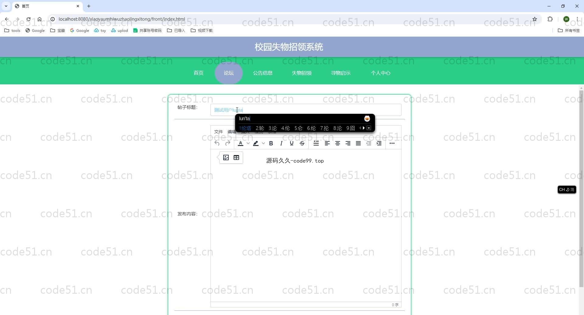 基于SpringBoot+MySQL+Vue.js的大学生失物招领管理系统(附论文)