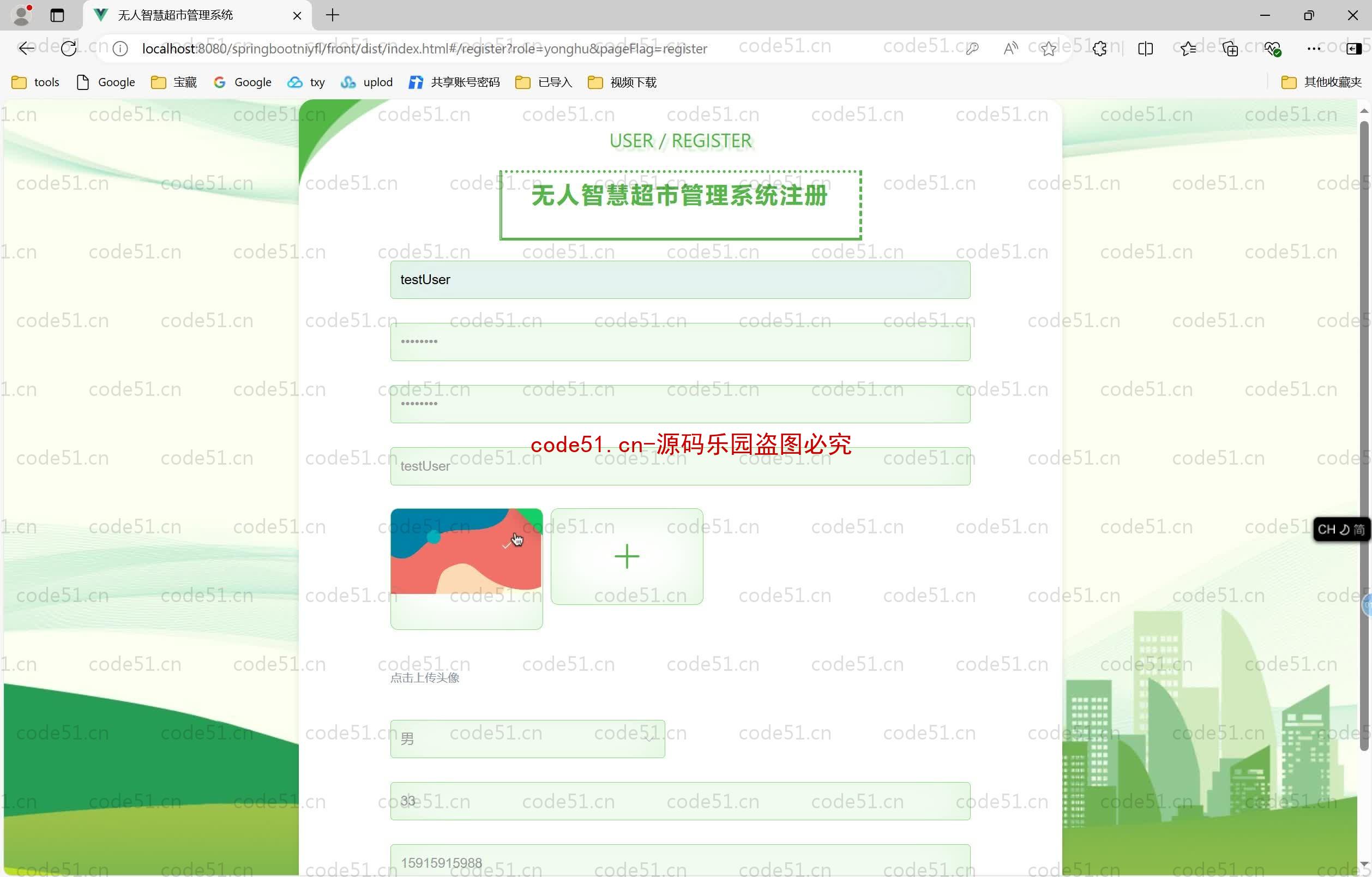 基于SpringBoot+MySQL+SSM+Vue.js的小型无人超市管理系统(附论文)