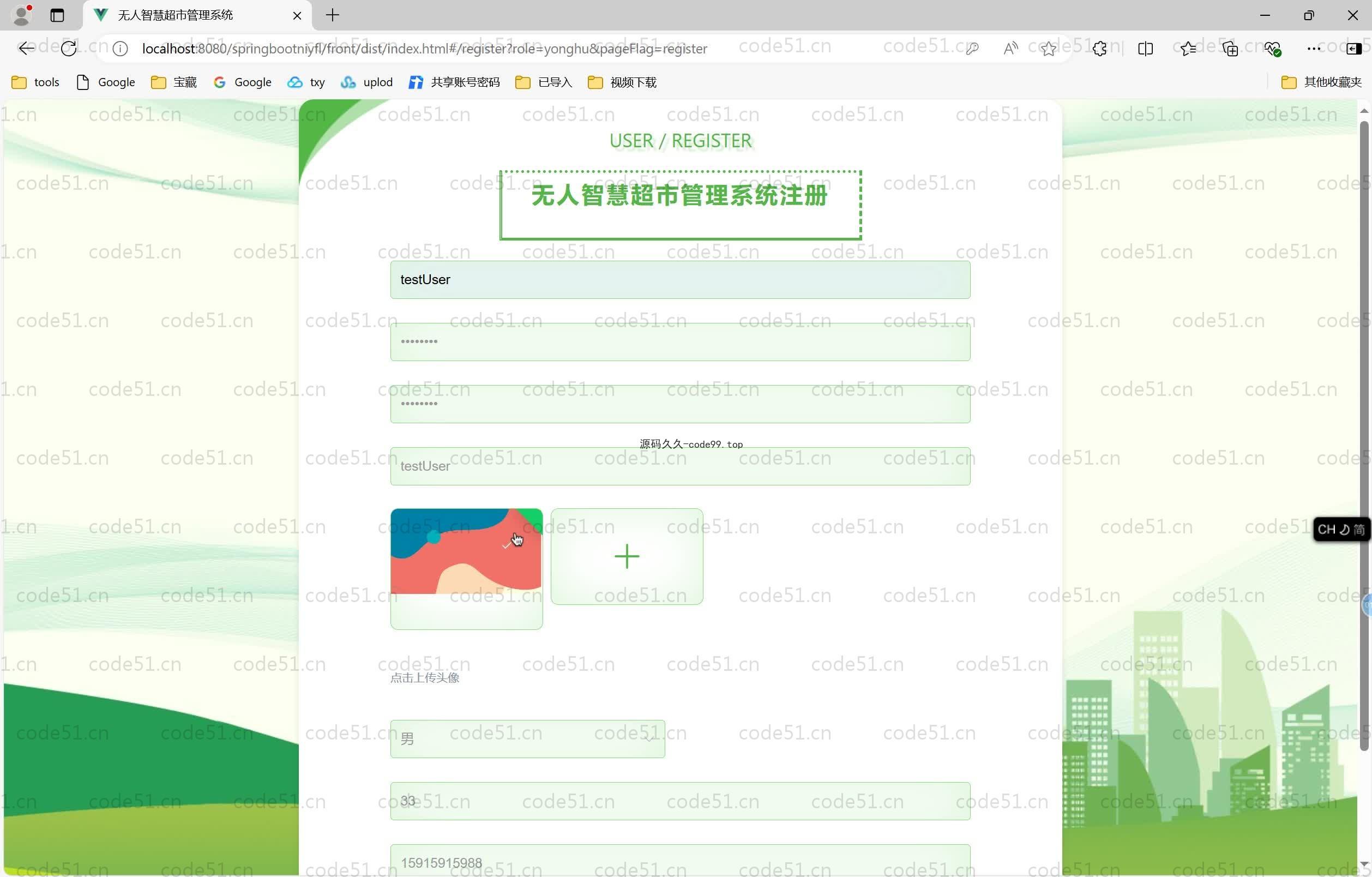 基于SpringBoot+MySQL+Vue.js的小型无人超市管理系统(附论文)