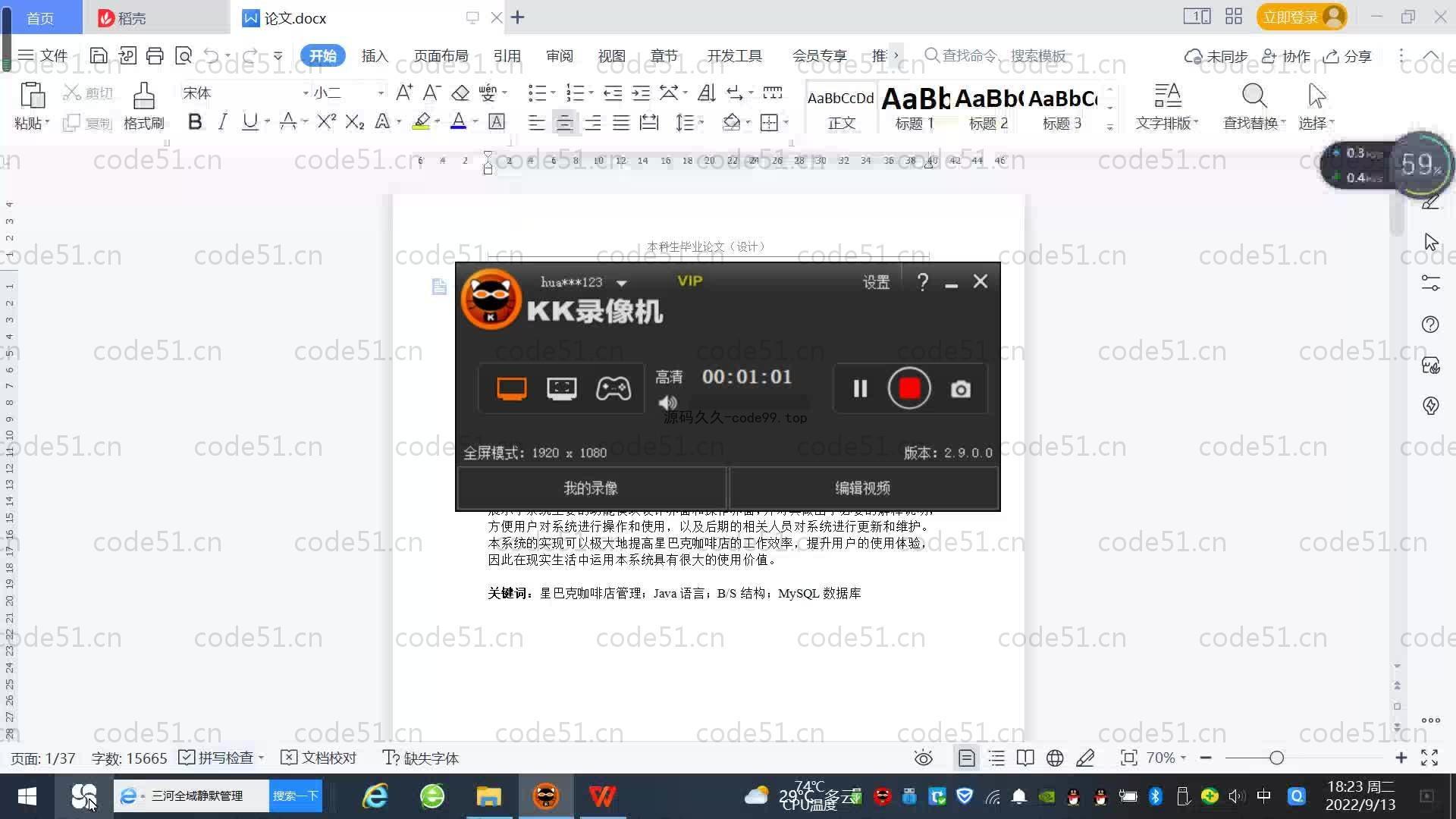 基于SpringBoot+MySQL+Vue.js的星巴克咖啡店管理系统(附论文)