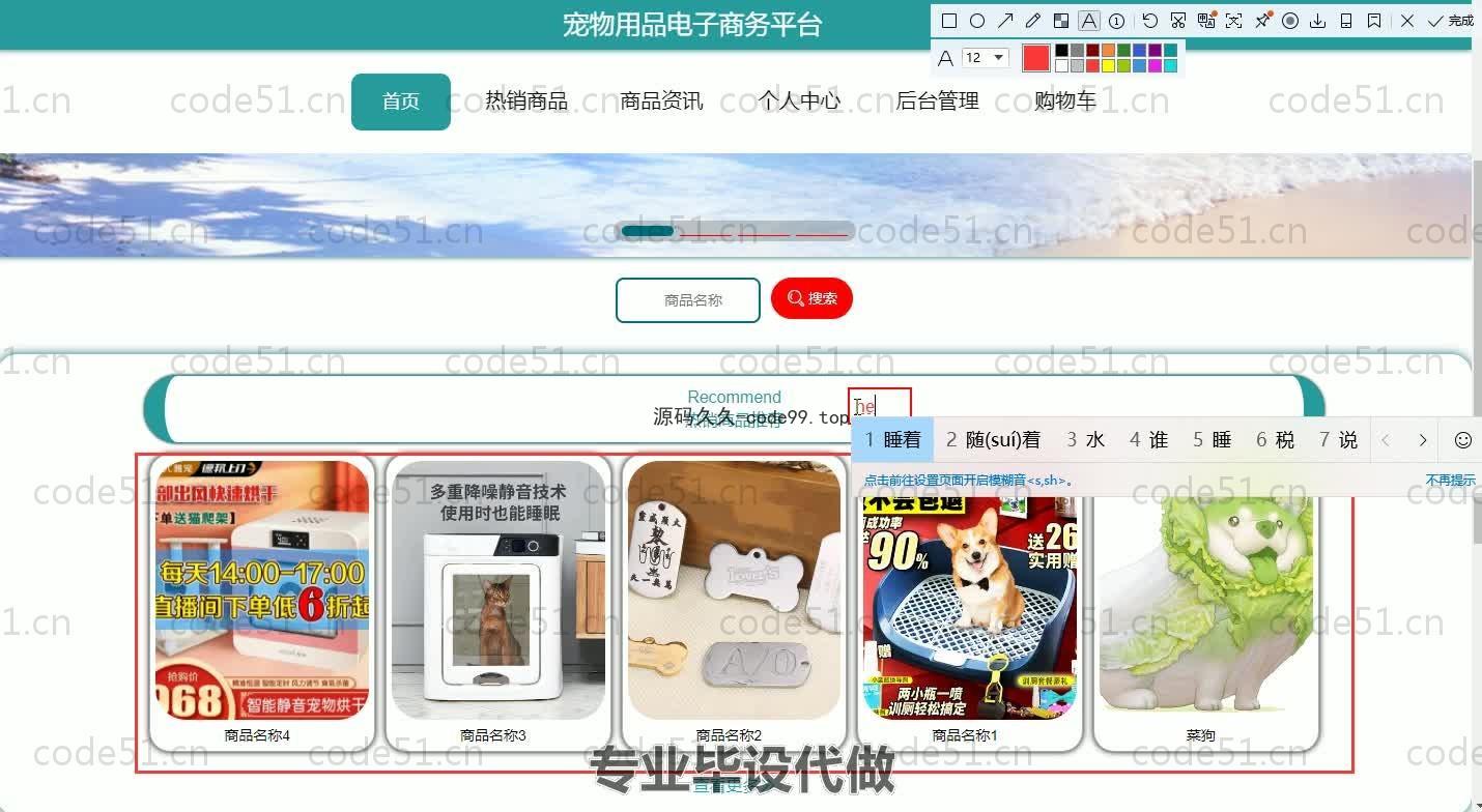 基于SpringBoot+MySQL+Vue.js的宠物用品商务系统(附论文)