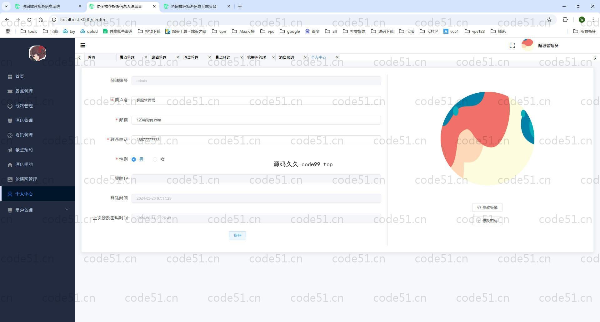基于SpringBoot+MySQL+Vue.js的协同旅游推荐系统(附论文)