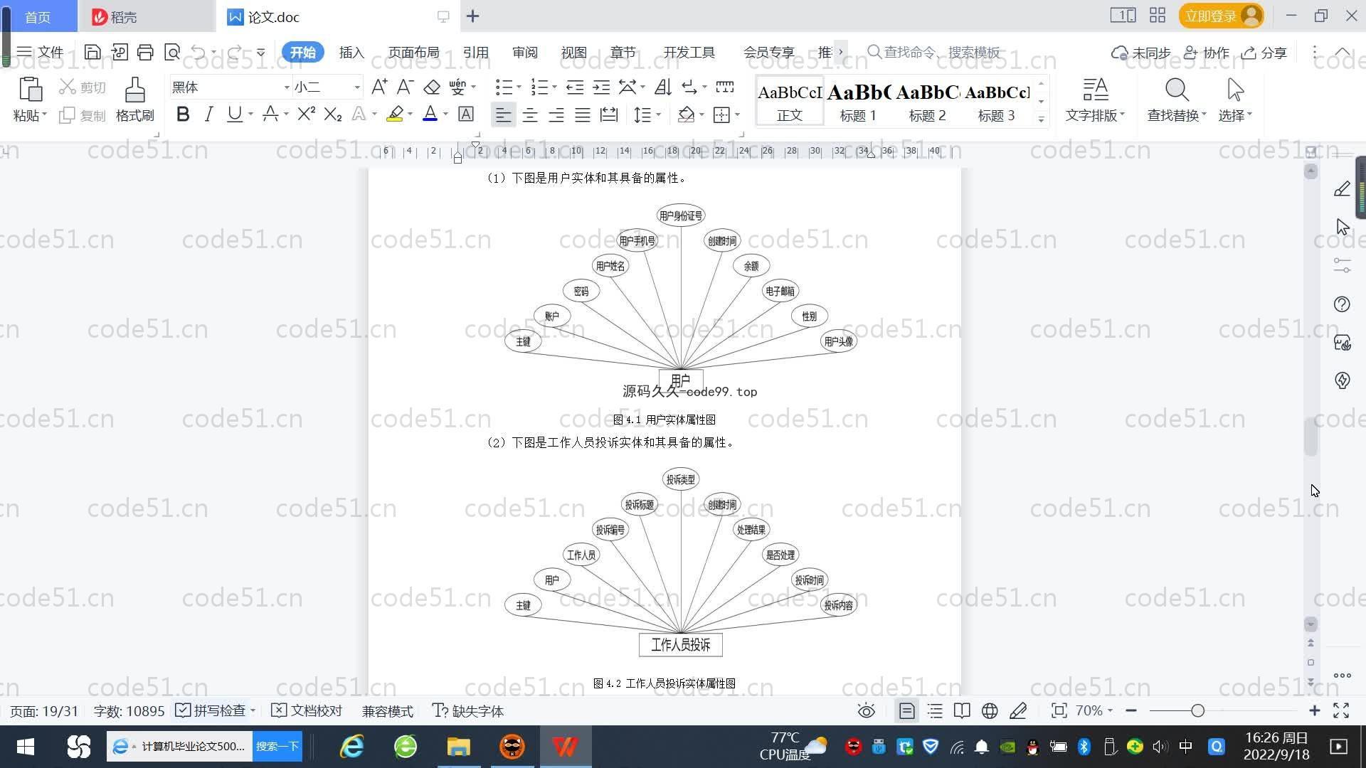 基于SpringBoot+MySQL+Vue.js的旅客行李管理系统(附论文)