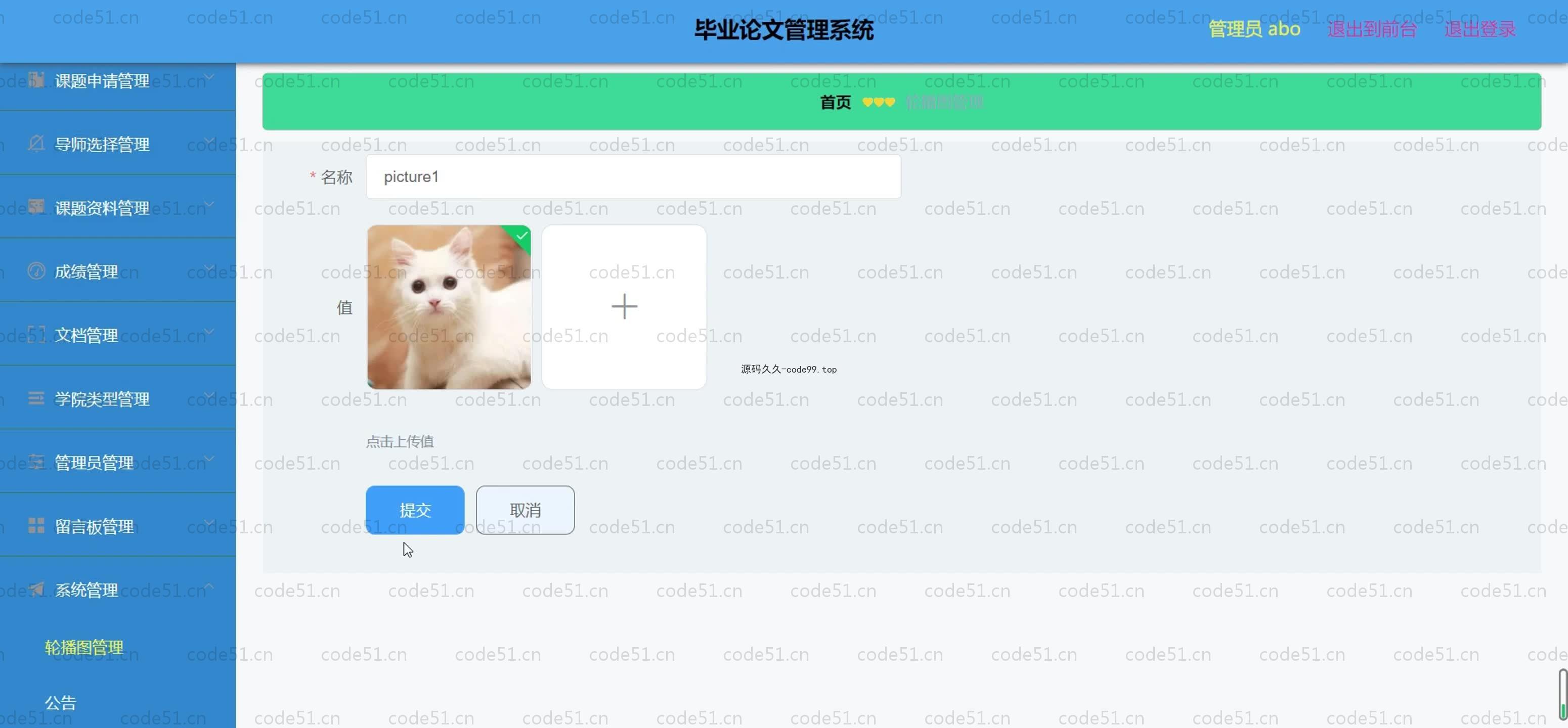基于SpringBoot+MySQL+Vue.js的毕业论文管理系统(附论文)