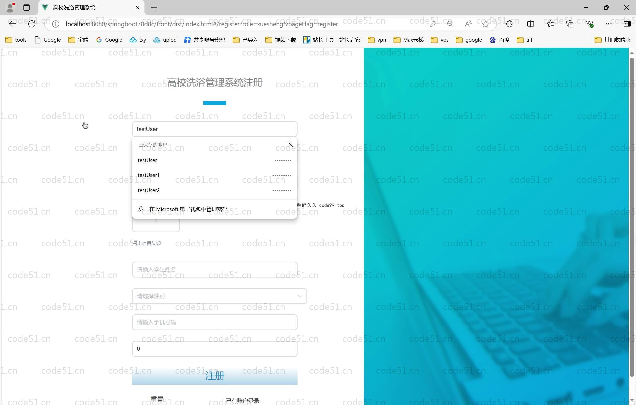 基于SpringBoot+MySQL+Vue.js的高校洗浴管理系统(附论文)