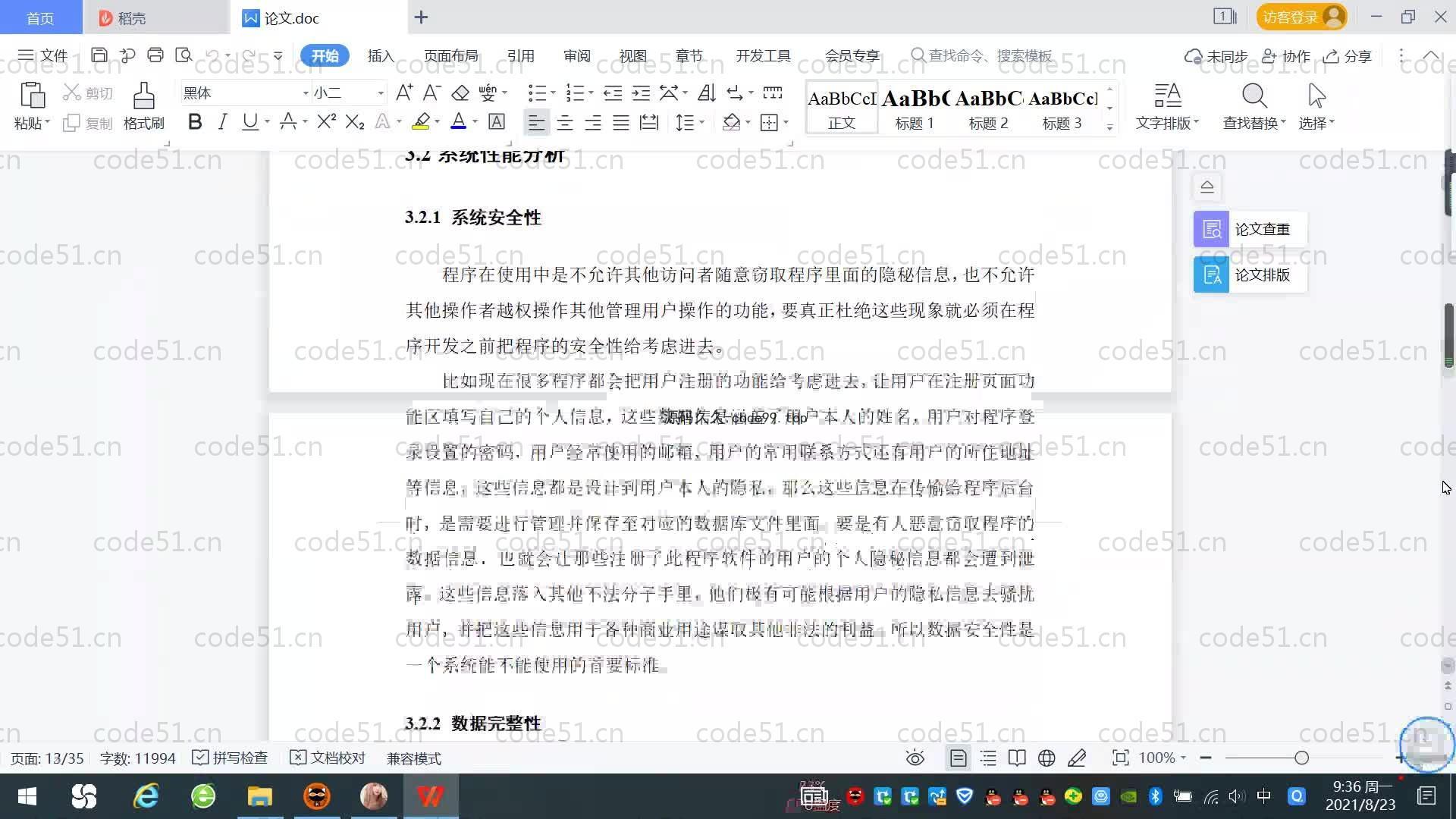 基于SpringBoot+MySQL+Vue.js的社区物业管理系统(附论文)