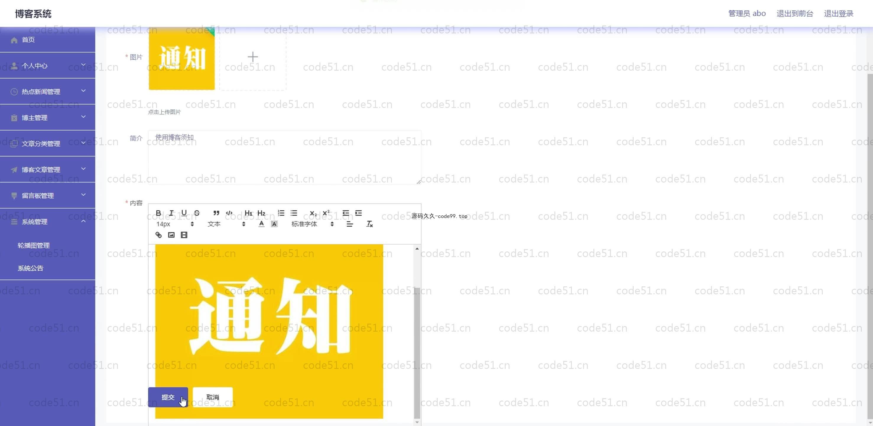 基于SpringBoot+MySQL+Vue.js的博客系统