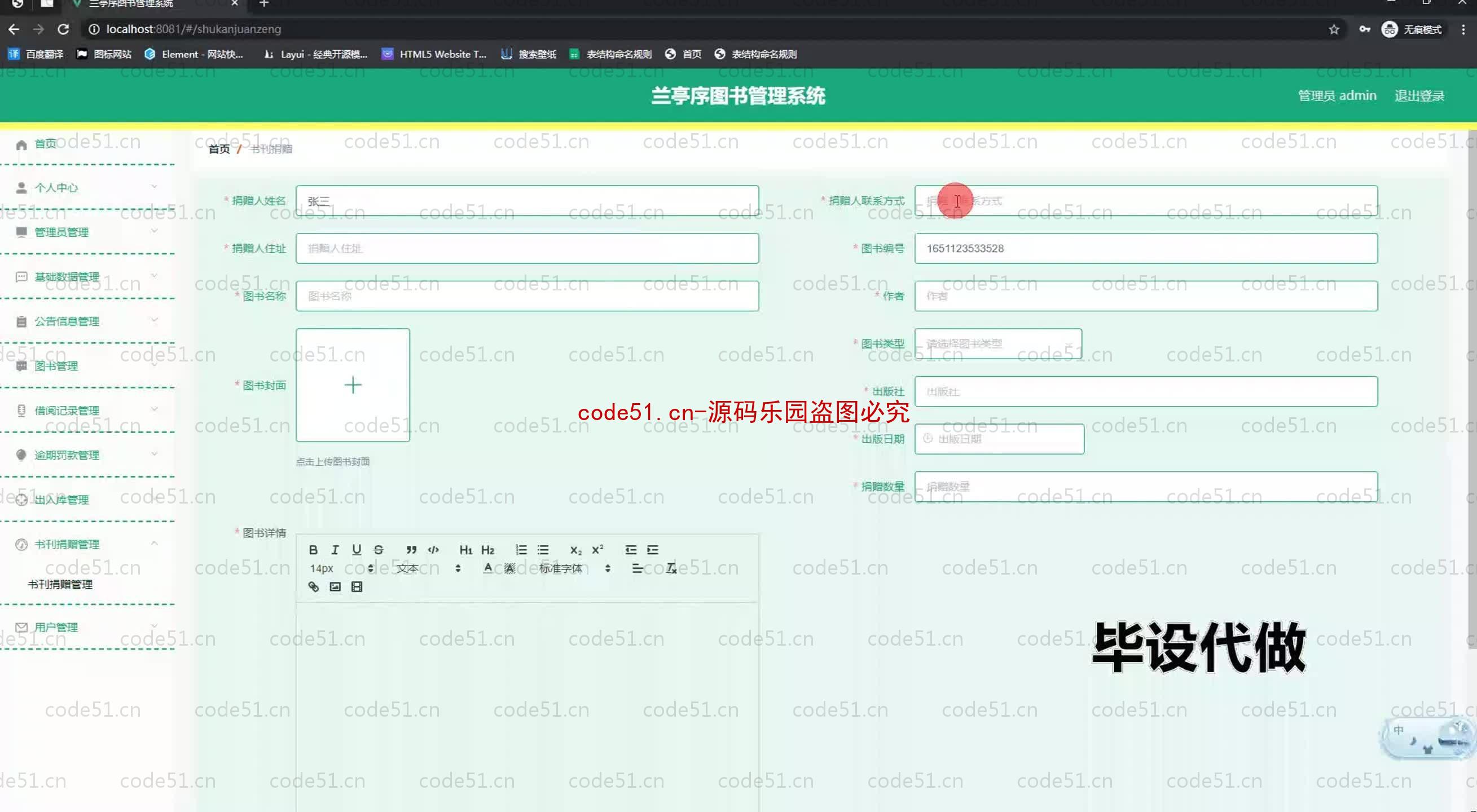 基于SpringBoot+MySQL+SSM+Vue.js的图书管理系统(附论文)