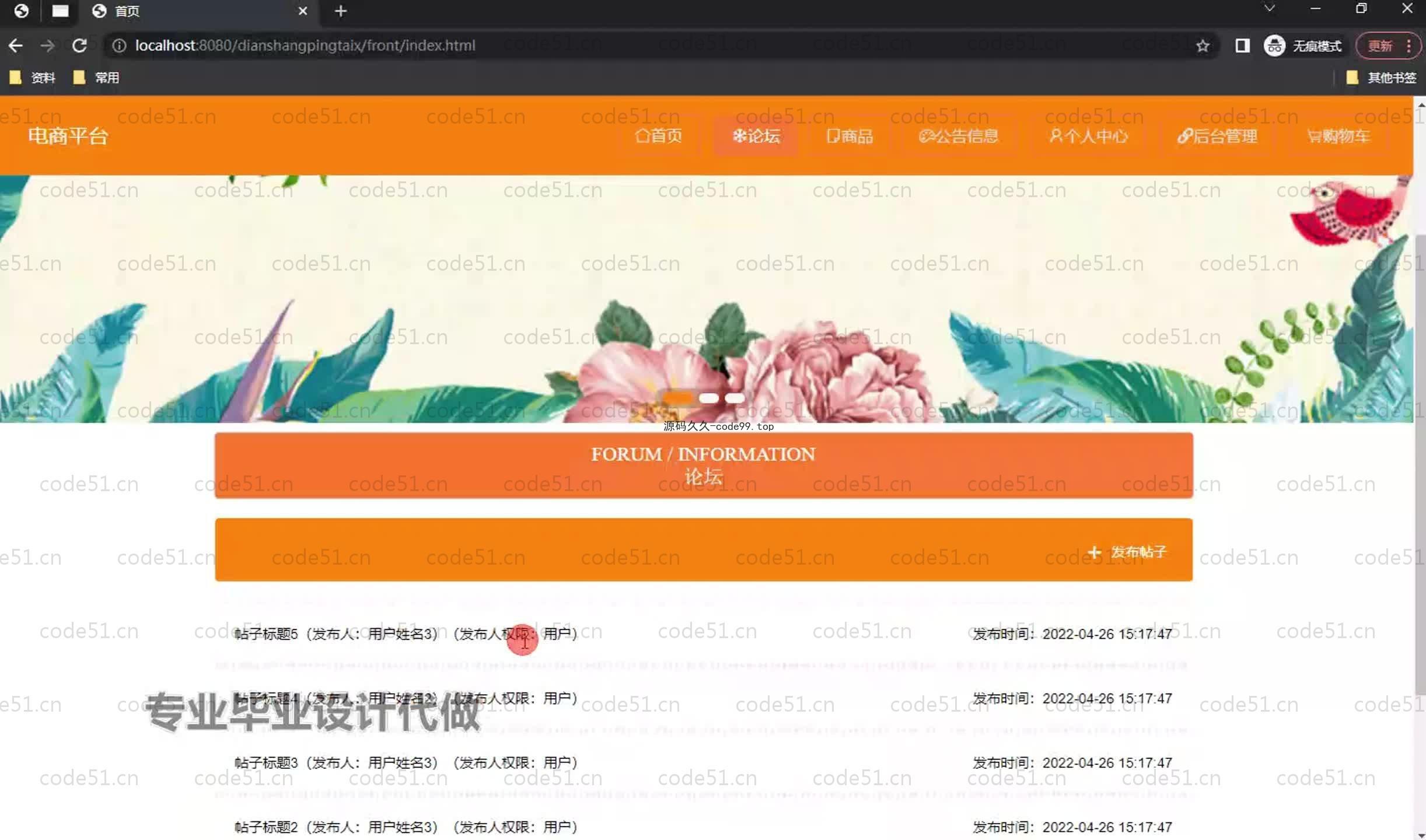 基于SpringBoot+MySQL+Vue.js的电商用户画像系统(附论文)