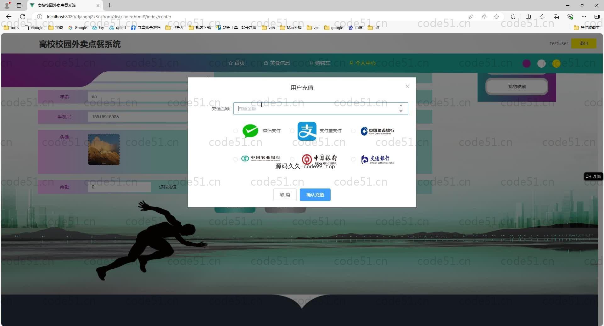 基于Python+Django+MySQL+Vue前后端分离的高校校园外卖点餐系统(附论文)
