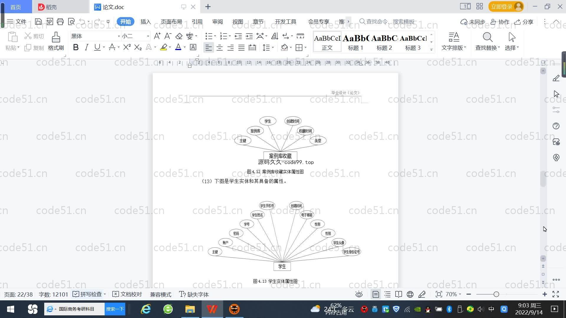 基于SpringBoot+MySQL+Vue.js的网络课程学习系统(附论文)
