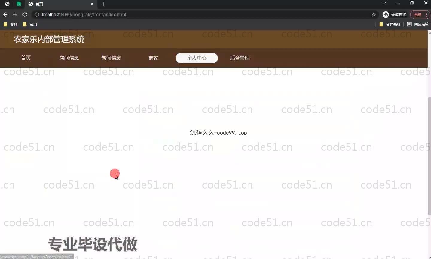 基于SpringBoot+MySQL+Vue.js的农家乐管理系统(附论文)