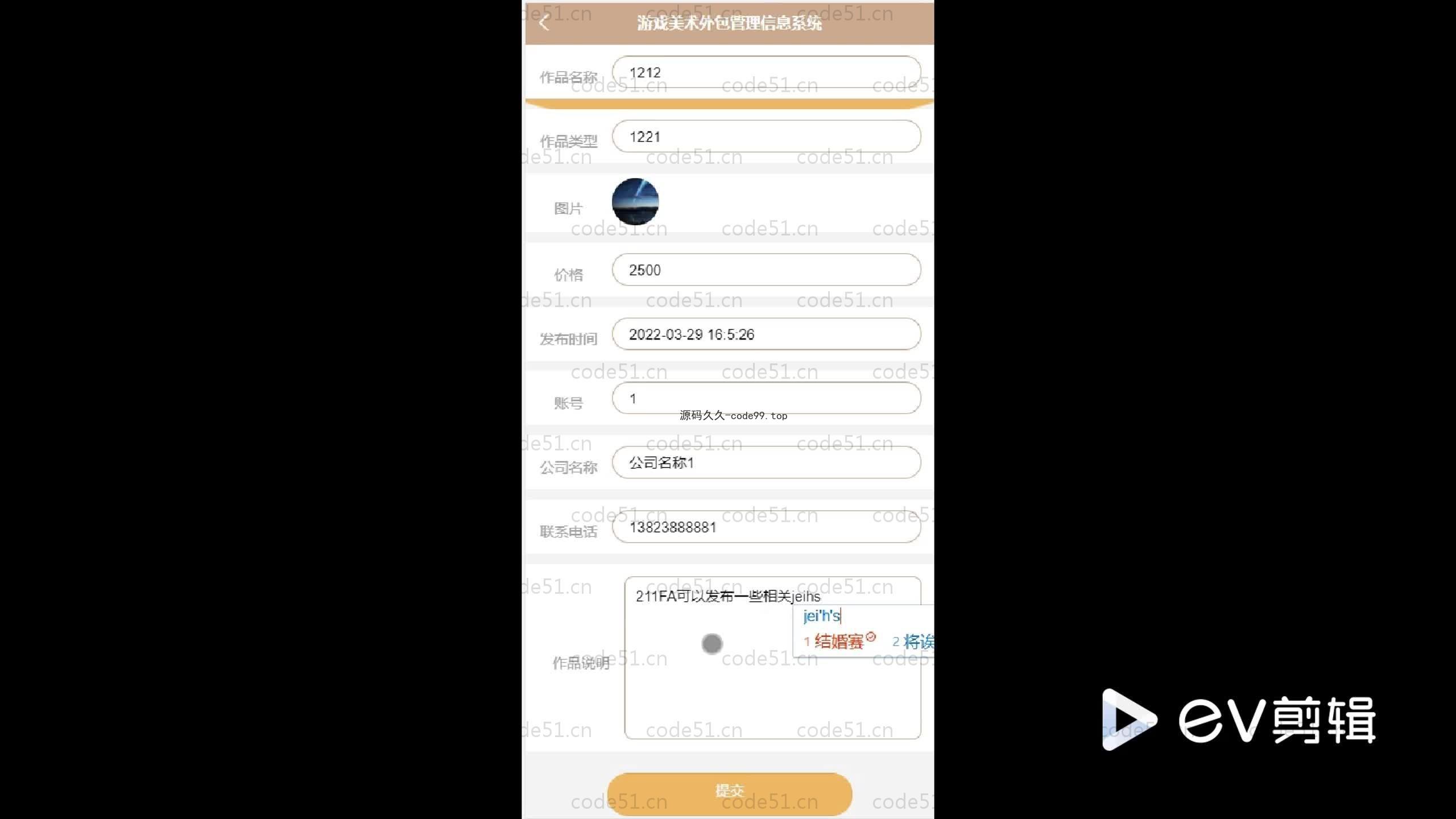 基于SpringBoot+MySQL+Vue.js的游戏美术外包微信小程序(附论文)