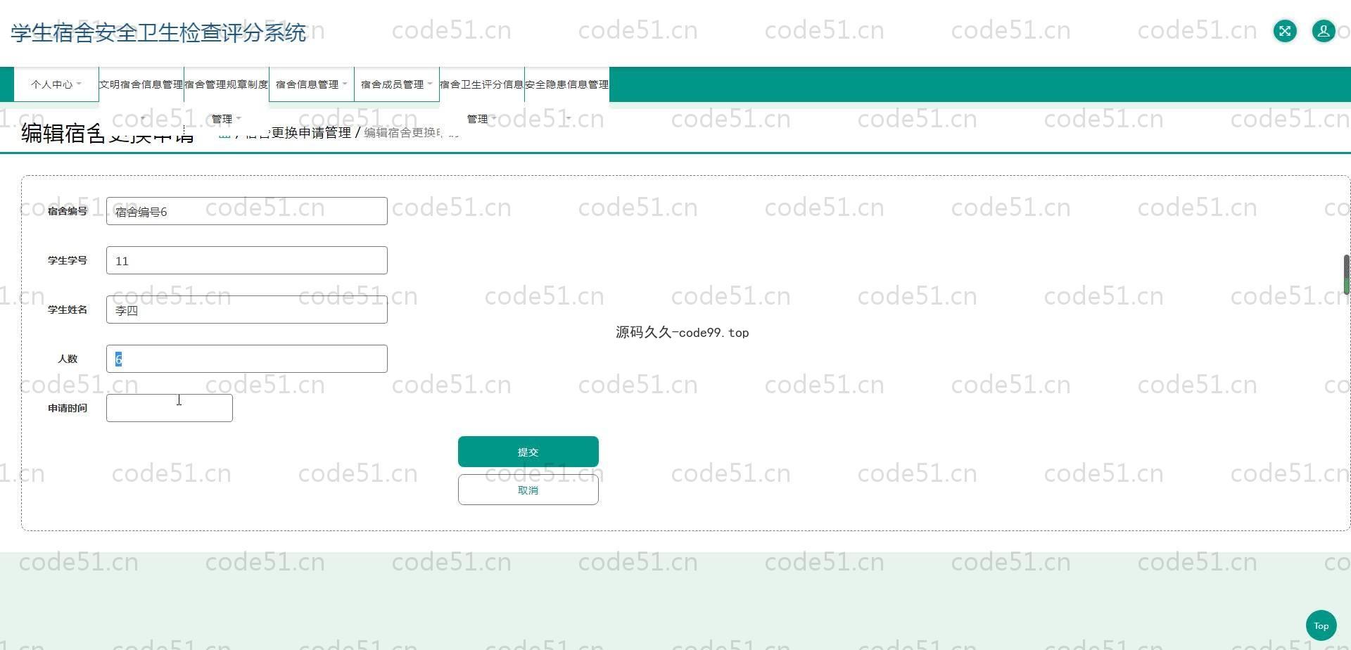 基于SpringBoot+MySQL+Vue.js的智慧食堂系统(附论文)
