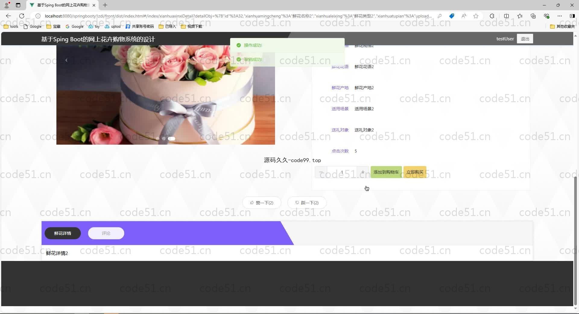 基于SpringBoot+MySQL+Vue.js的网上花卉购物系统(附论文)