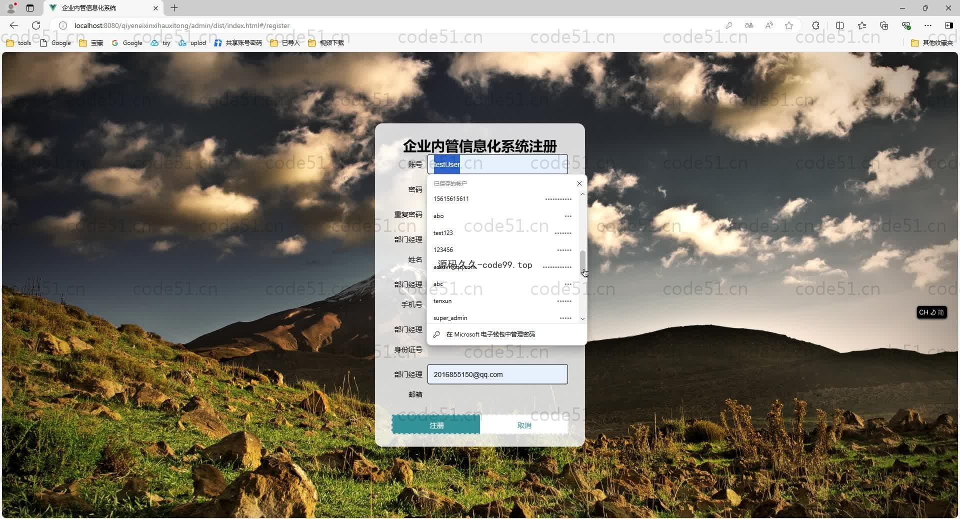 基于SpringBoot+MySQL+Vue.js的企业内部管理系统(附论文)