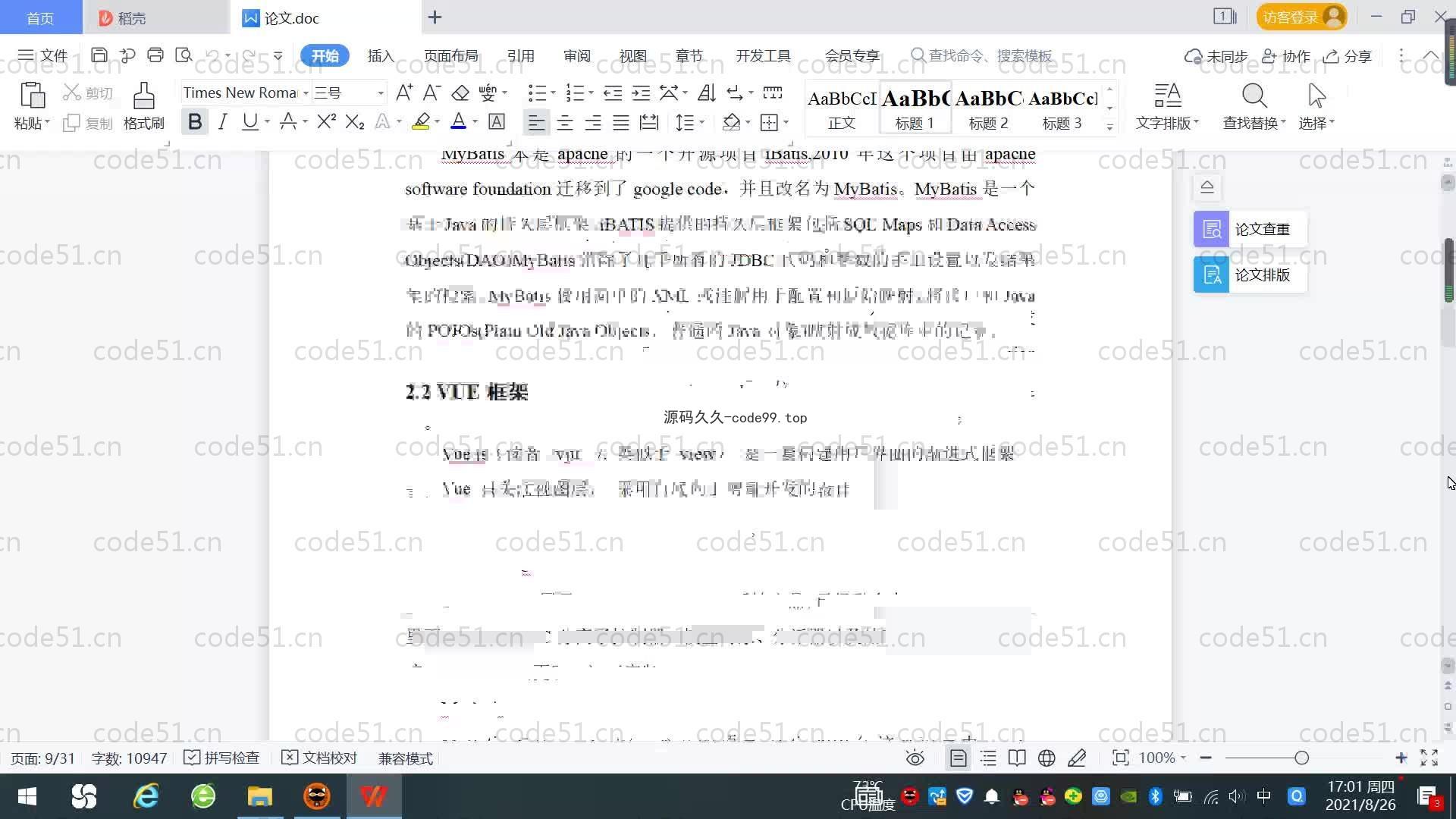 基于SpringBoot+MySQL+Vue.js的课程教学系统(附论文)