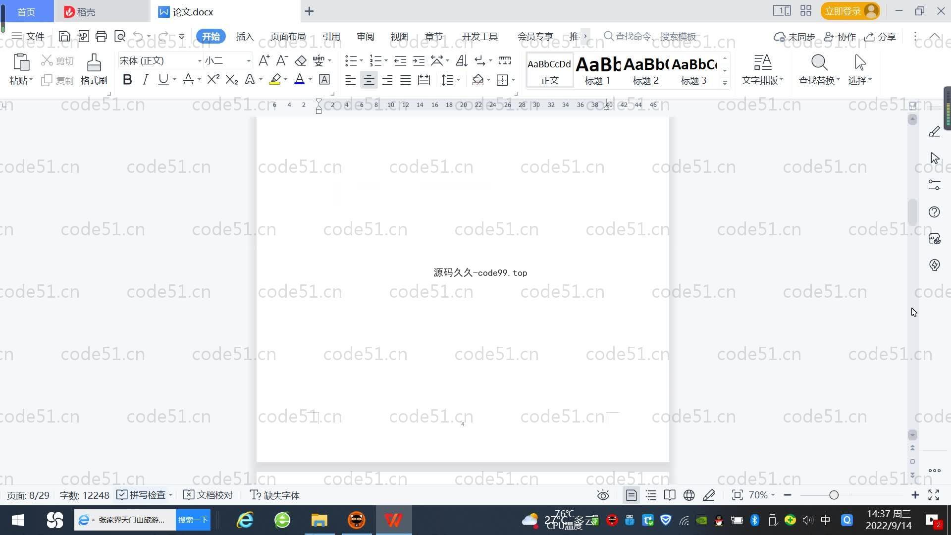 基于SpringBoot+MySQL+Vue.js的公司销售管理系统(附论文)