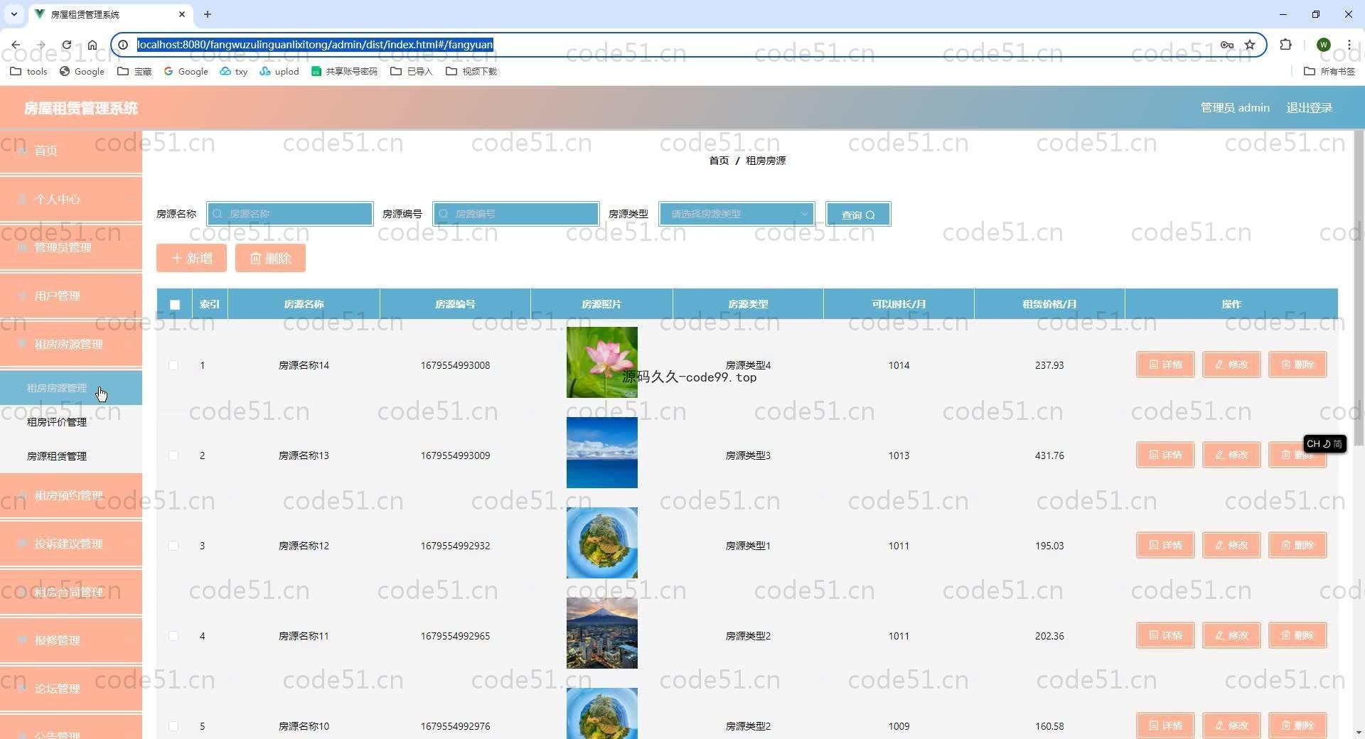 基于SpringBoot+MySQL+Vue.js的房屋租赁管理系统(附论文)