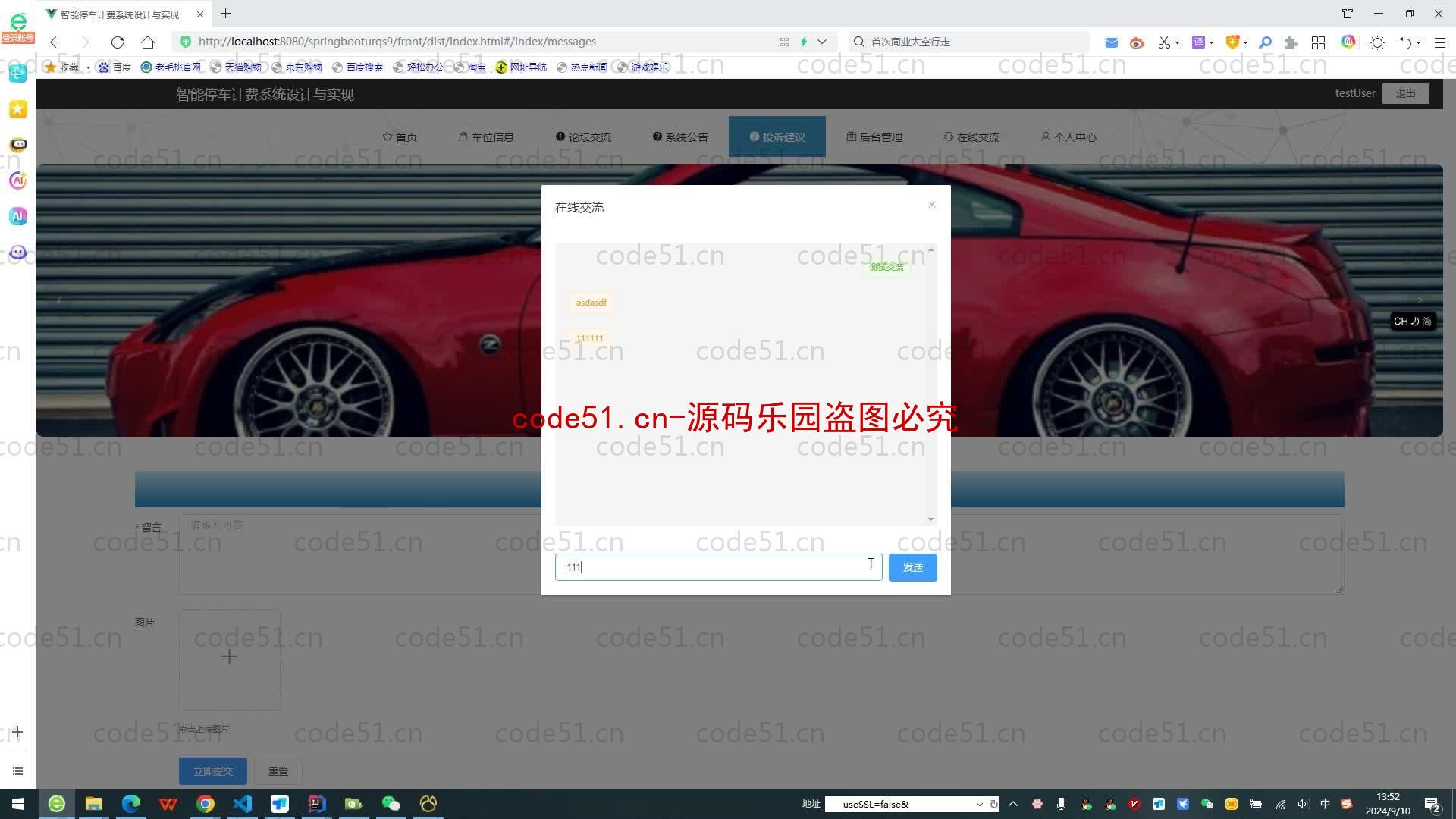 基于SpringBoot+MySQL+SSM+Vue.js的智能停车计费系统设计与实现(附论文)