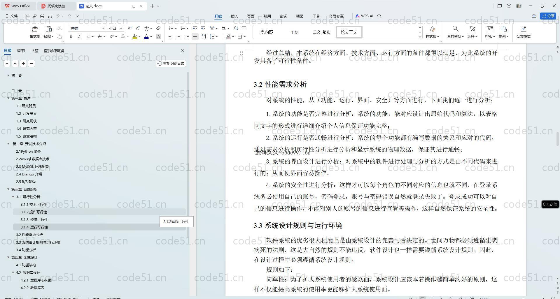 基于Python+Django+MySQL+Vue前后端分离的新生报到服务管理系统(附论文)