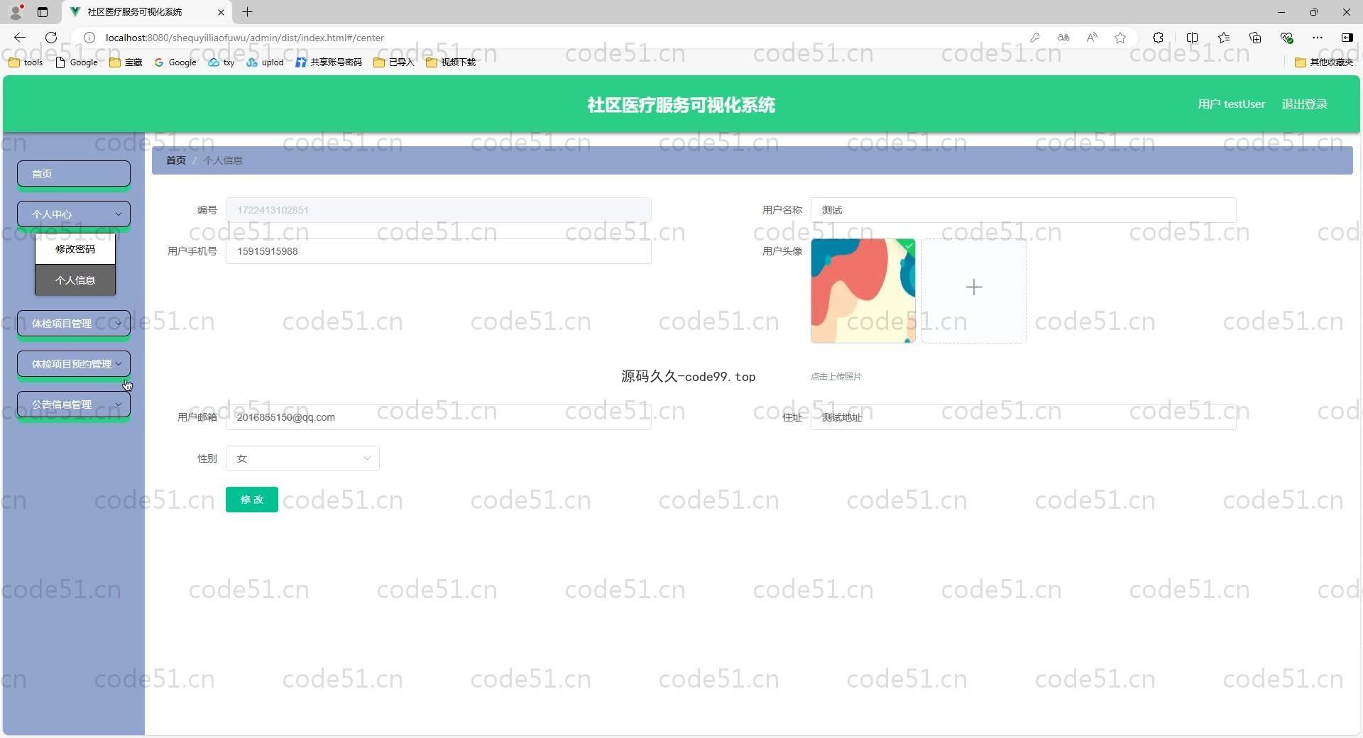 基于SpringBoot+MySQL+Vue.js的社区医疗服务可视化系统(附论文)