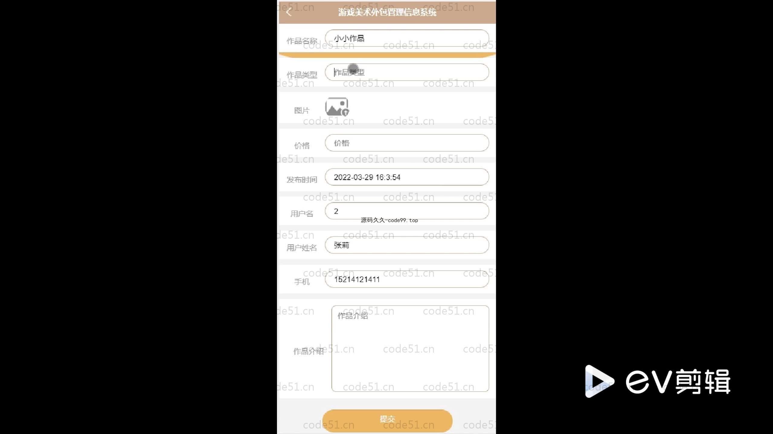 基于SpringBoot+MySQL+Vue.js的游戏美术外包微信小程序(附论文)