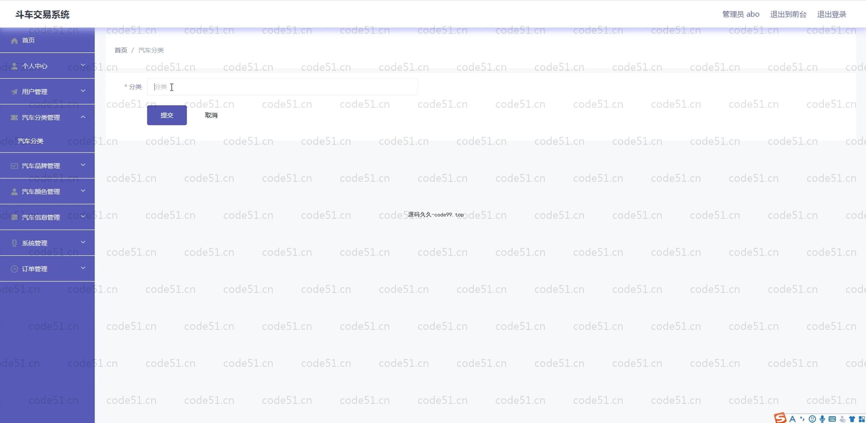 基于SpringBoot+MySQL+Vue.js的车辆交易系统(附论文)