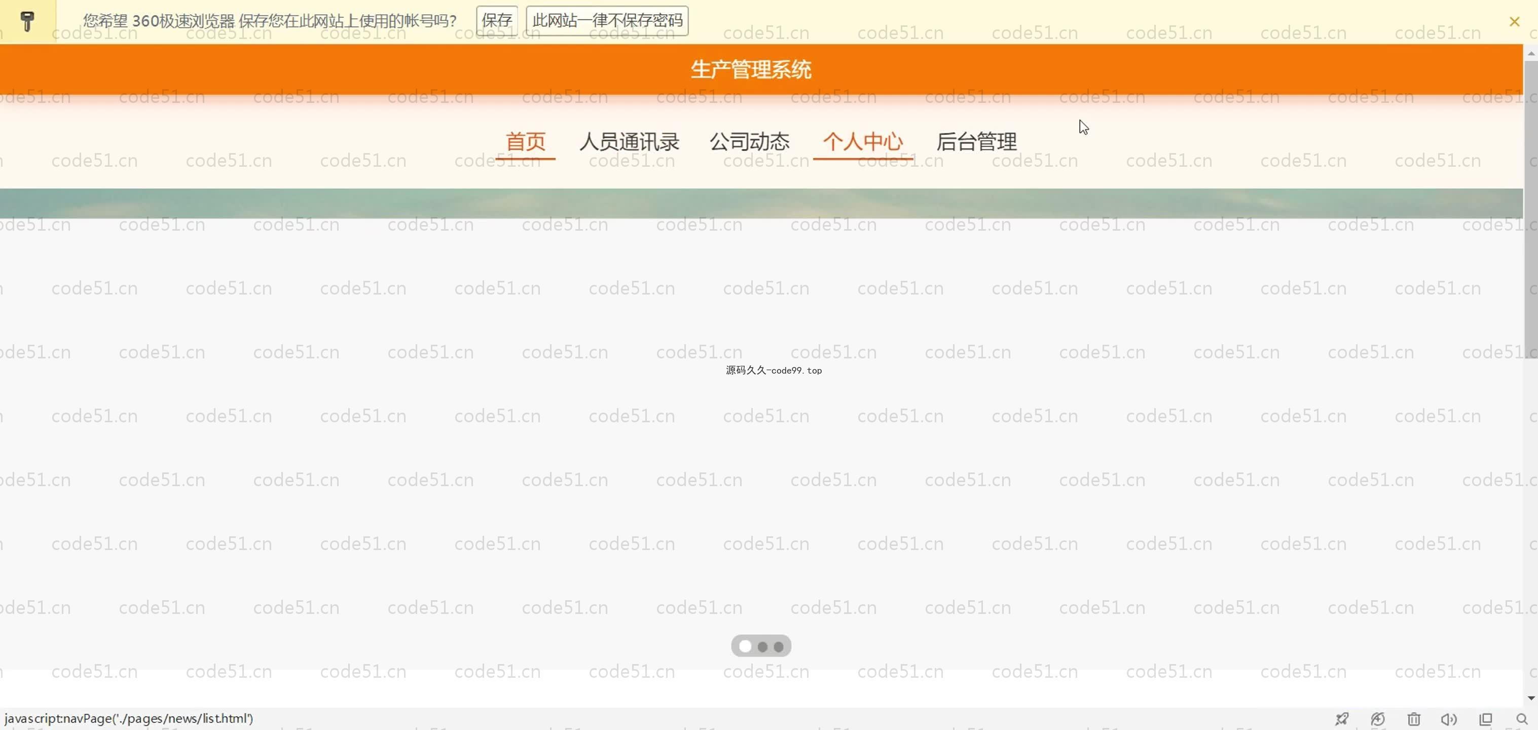 基于SpringBoot+MySQL+Vue.js的生产管理系统