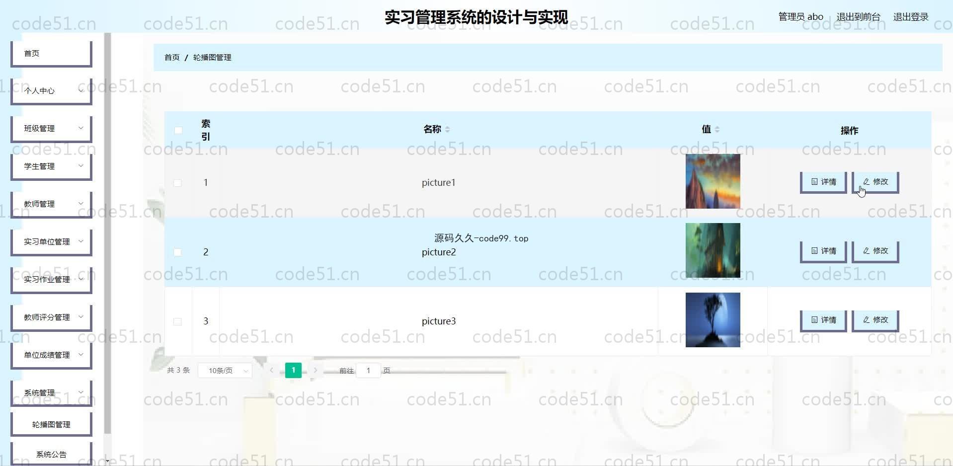 基于SpringBoot+MySQL+Vue.js的实习管理系统(附论文)
