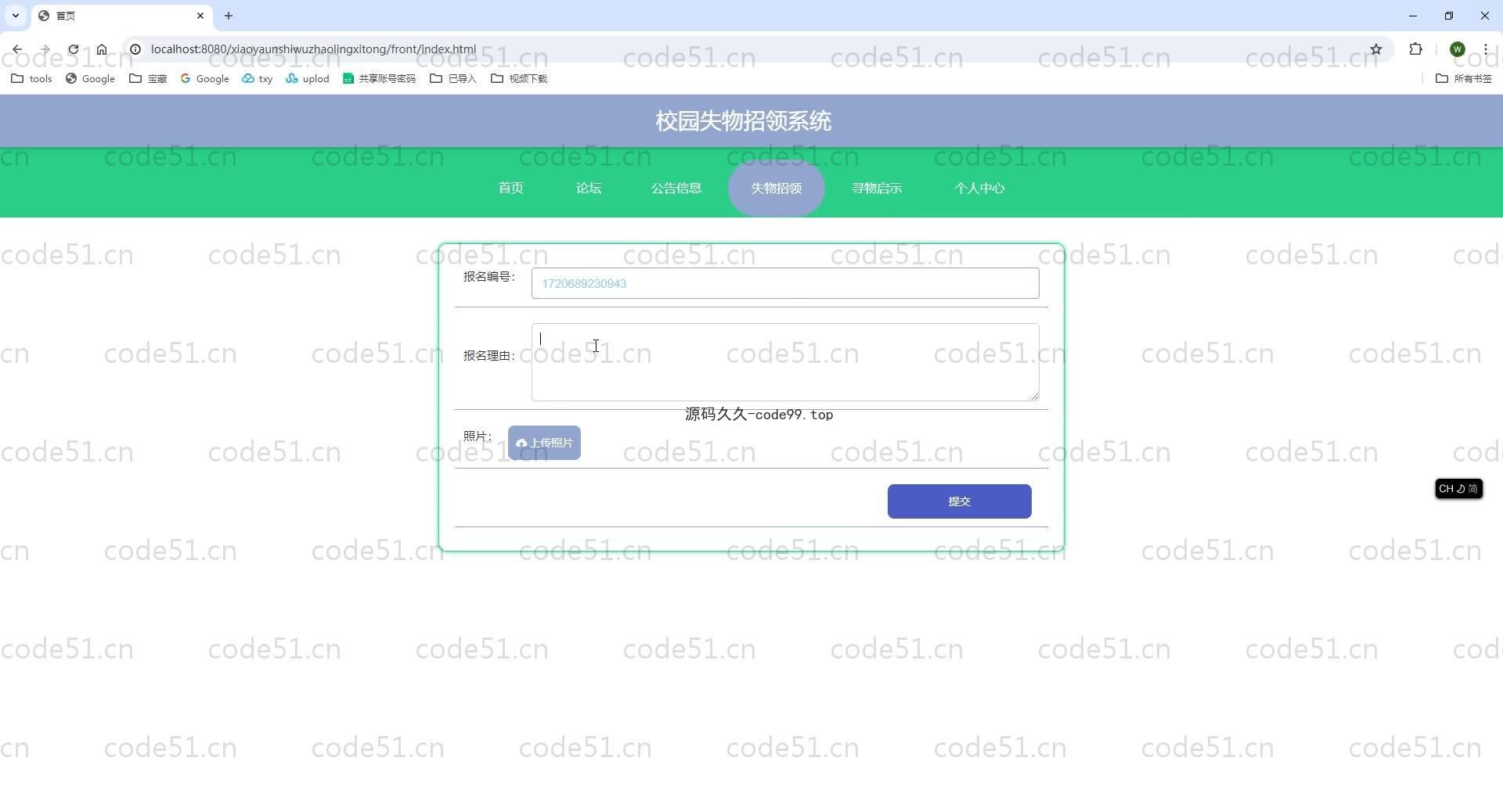 基于SpringBoot+MySQL+Vue.js的大学生失物招领管理系统(附论文)