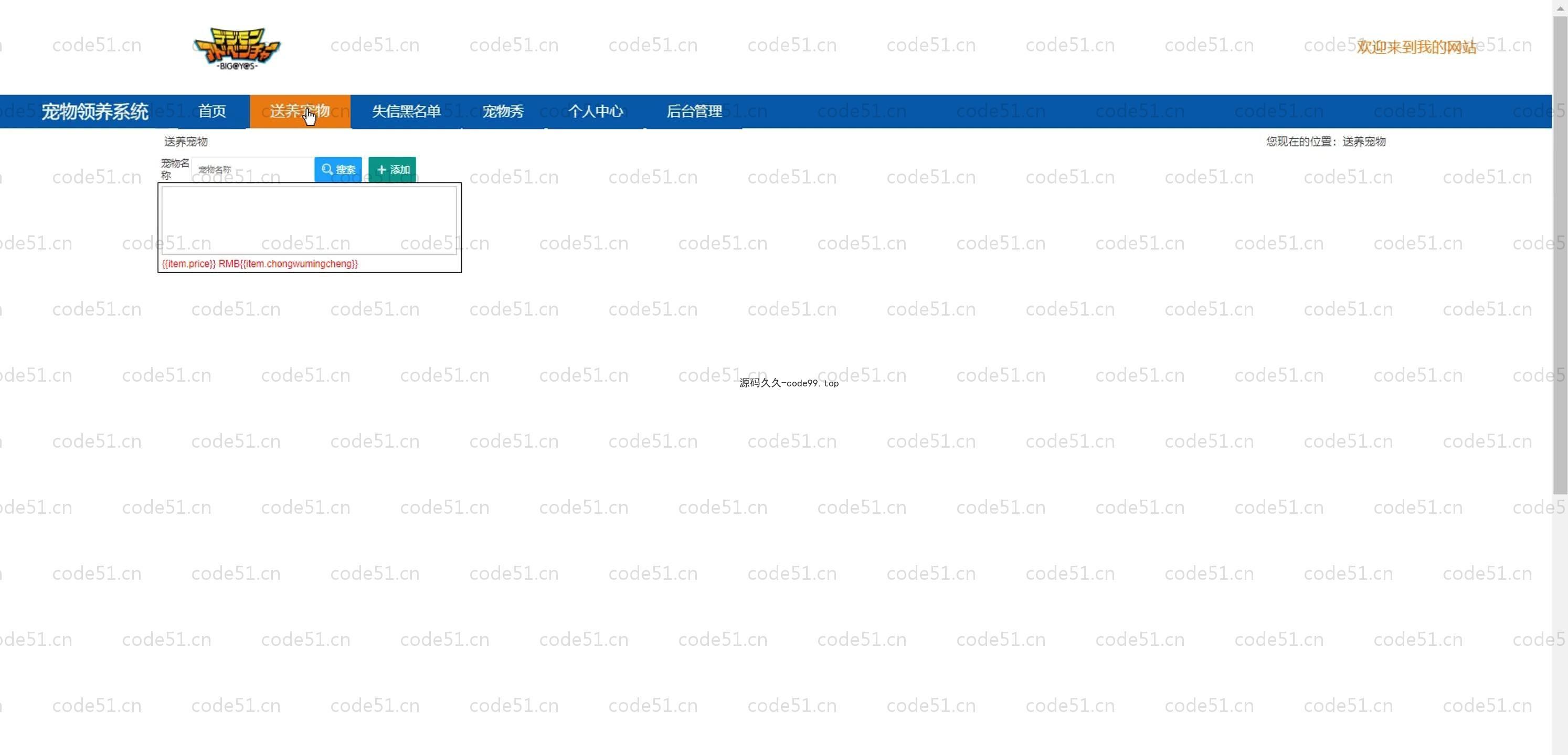 基于SpringBoot+MySQL+Vue.js的宠物领养系统(附论文)