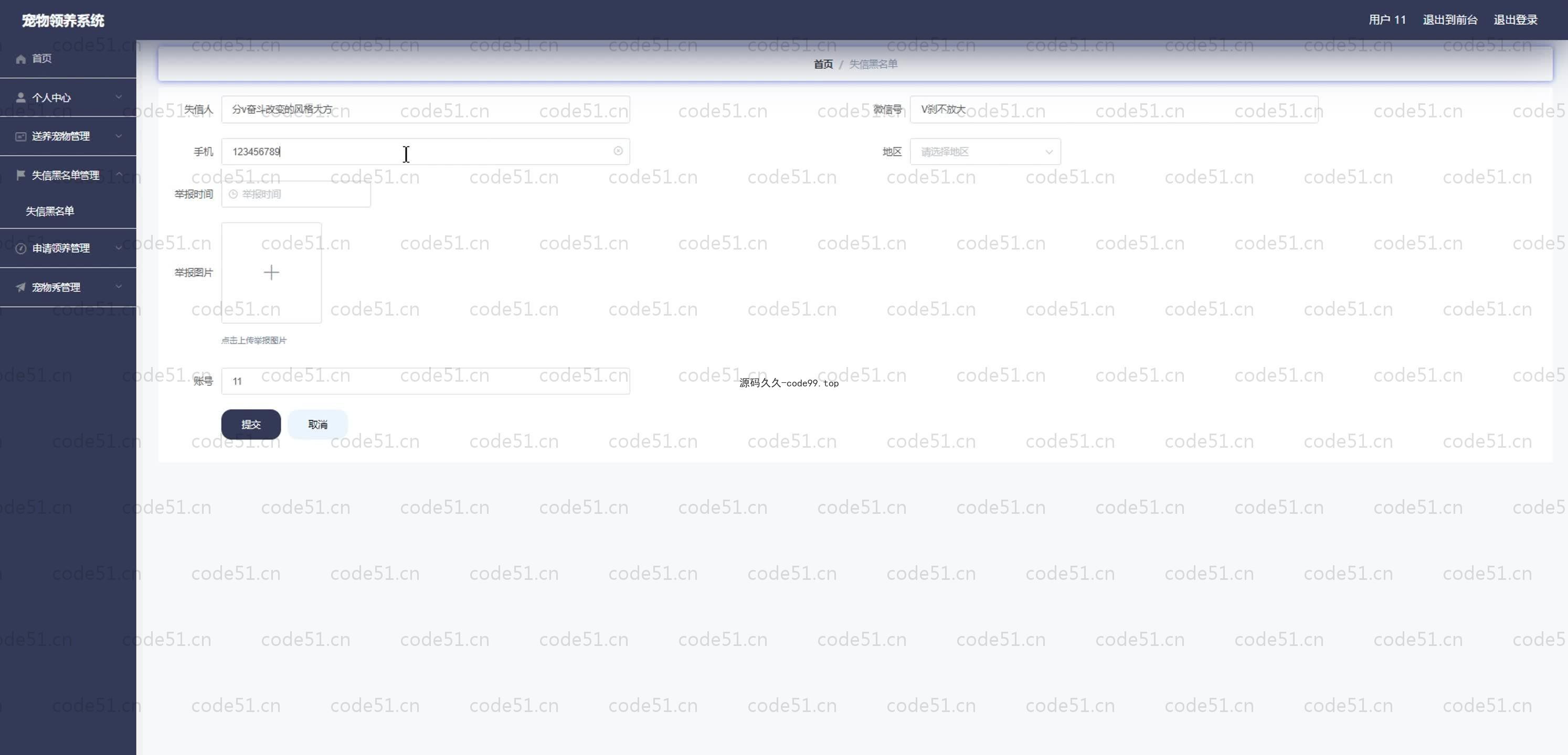 基于SpringBoot+MySQL+Vue.js的宠物领养系统(附论文)