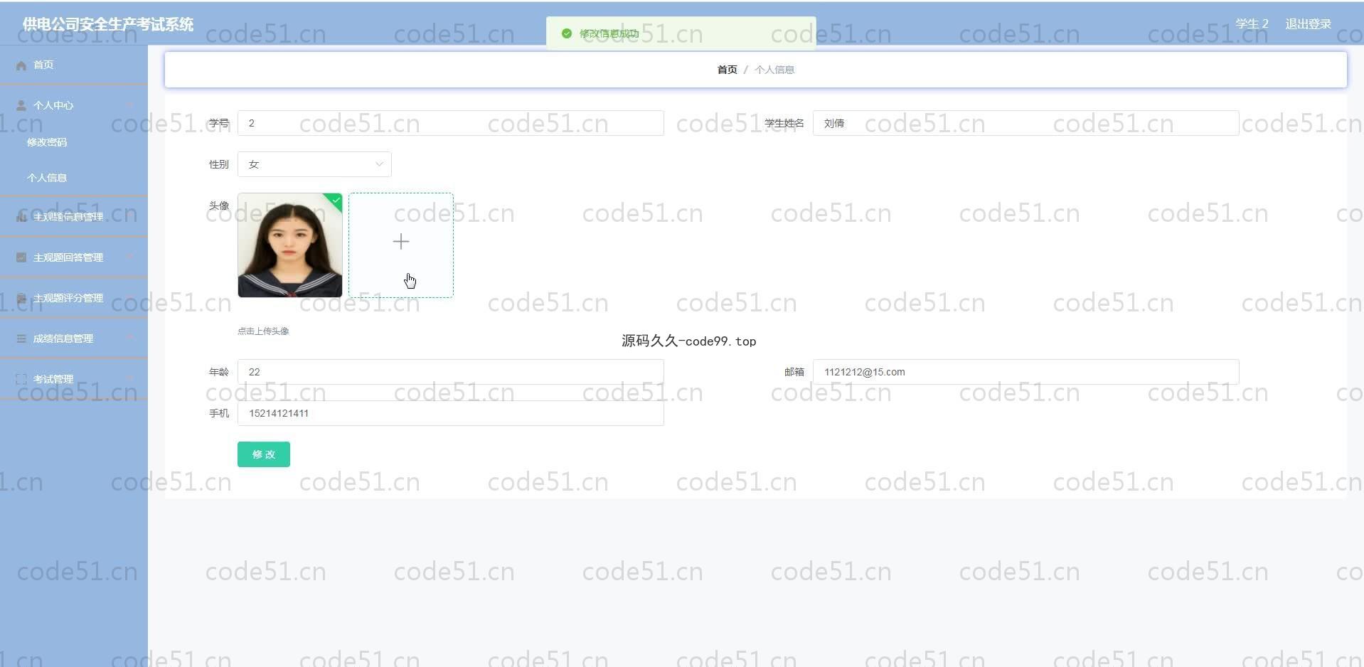 基于SpringBoot+MySQL+Vue.js的安全考试系统(附论文)