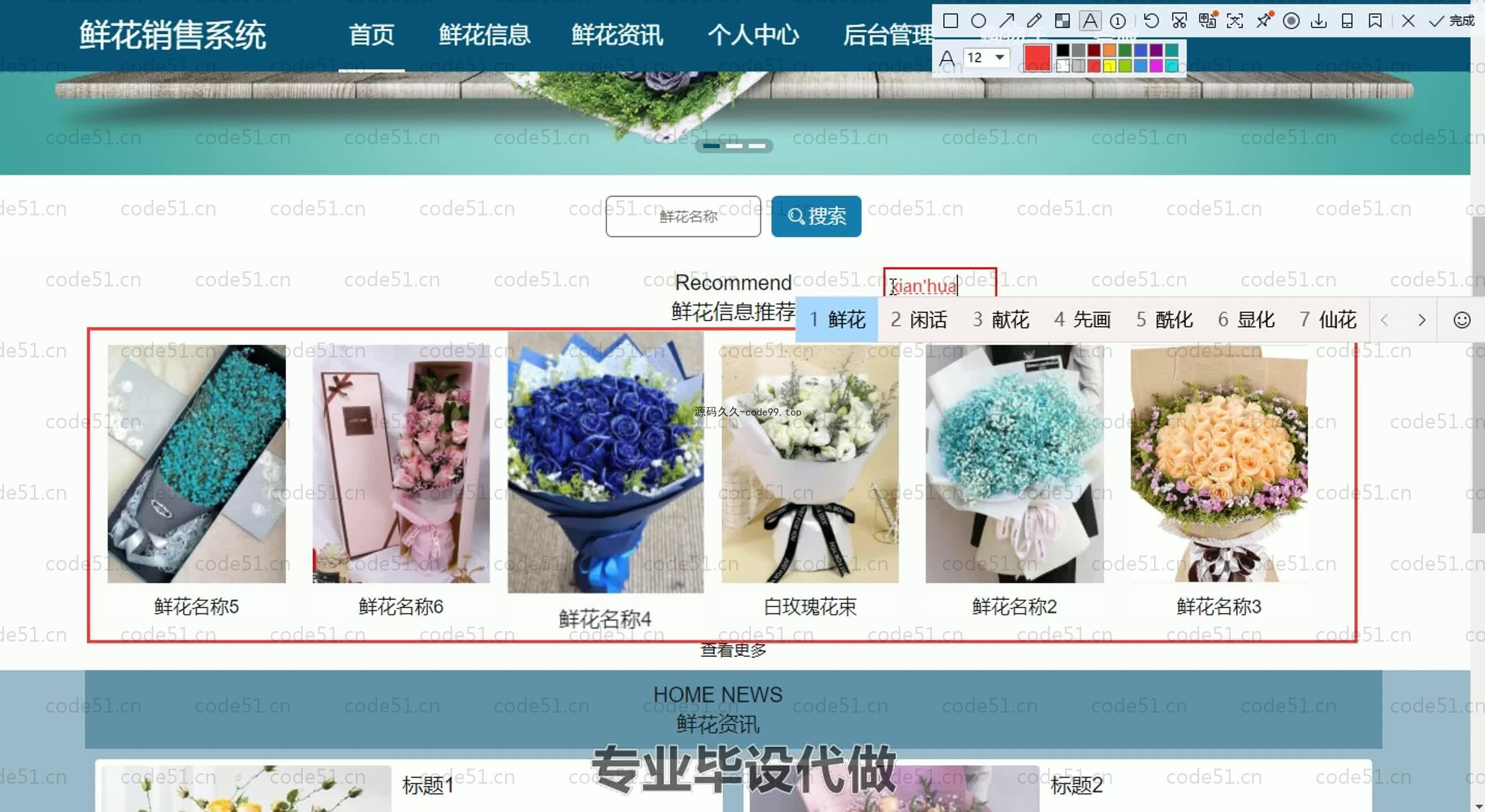 基于SpringBoot+MySQL+Vue.js的鲜花销售系统(附论文)