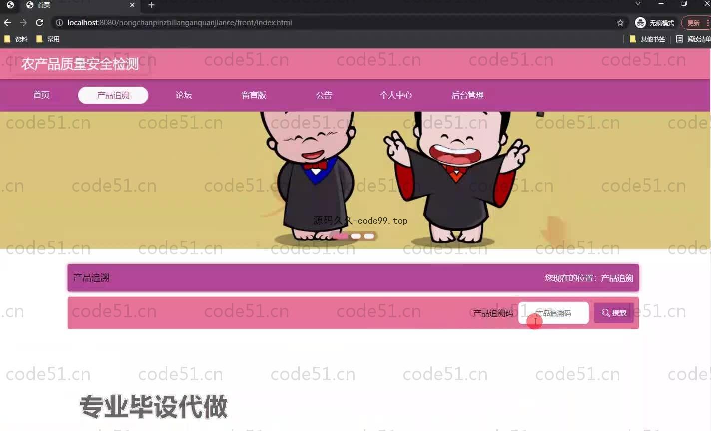 基于SpringBoot+MySQL+Vue.js的农产品质量检测系统(附论文)