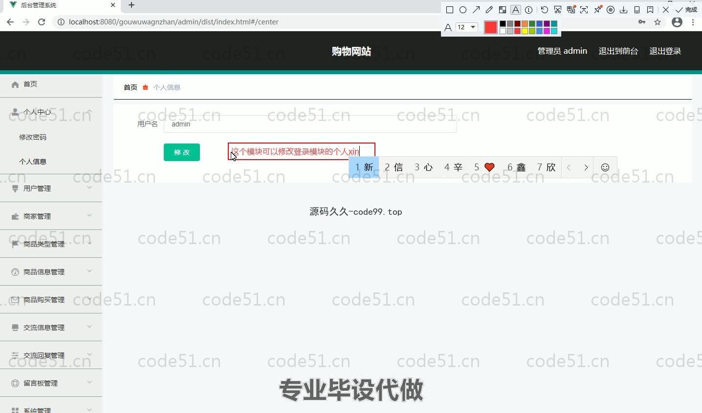 基于SpringBoot+MySQL+Vue.js的购物网站系统(附论文)
