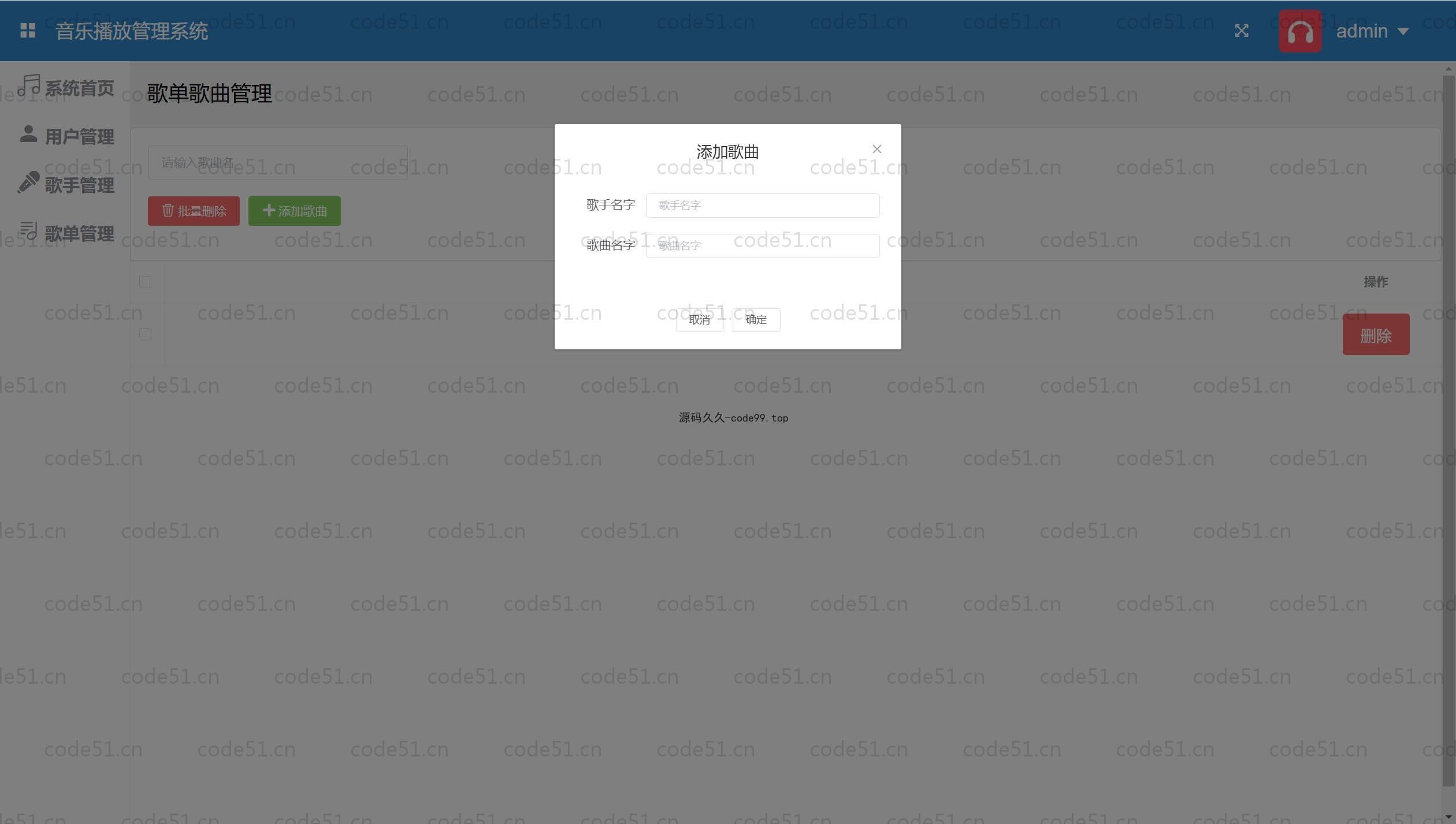 基于SpringBoot+MySQL+Vue.js+协同过滤算法的音乐播放推荐(附论文)