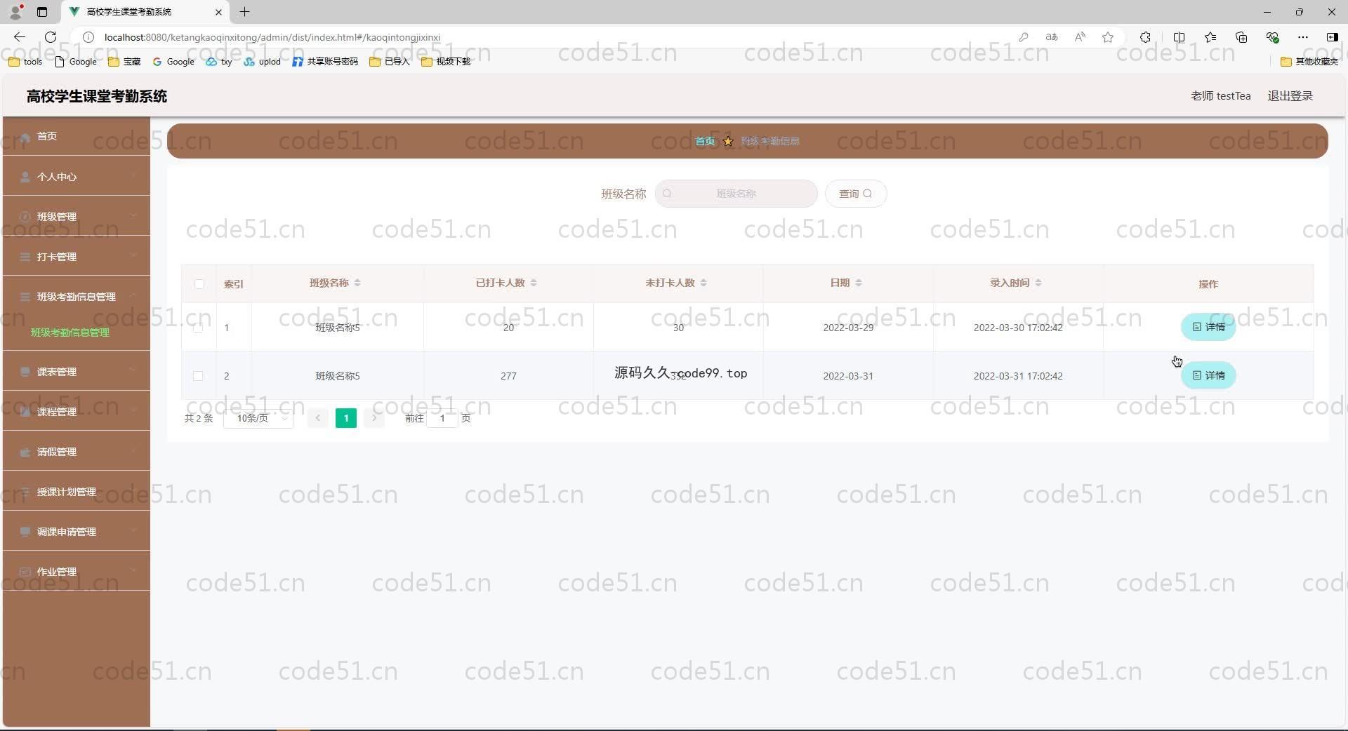 基于SpringBoot+MySQL+Vue.js的高校学生课堂考勤系统(附论文)