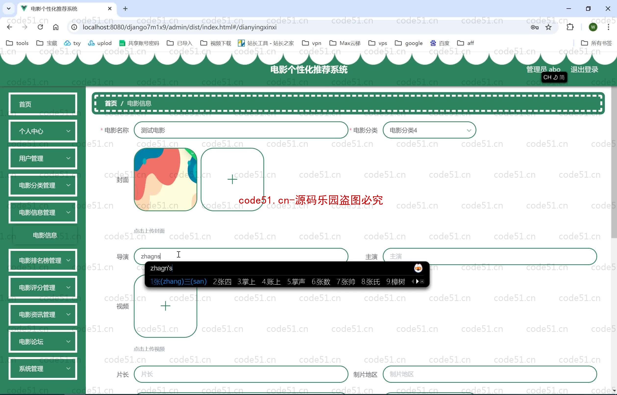 基于Python+Django+MySQL+Vue前后端分离的电影个性化推荐系统(附论文)